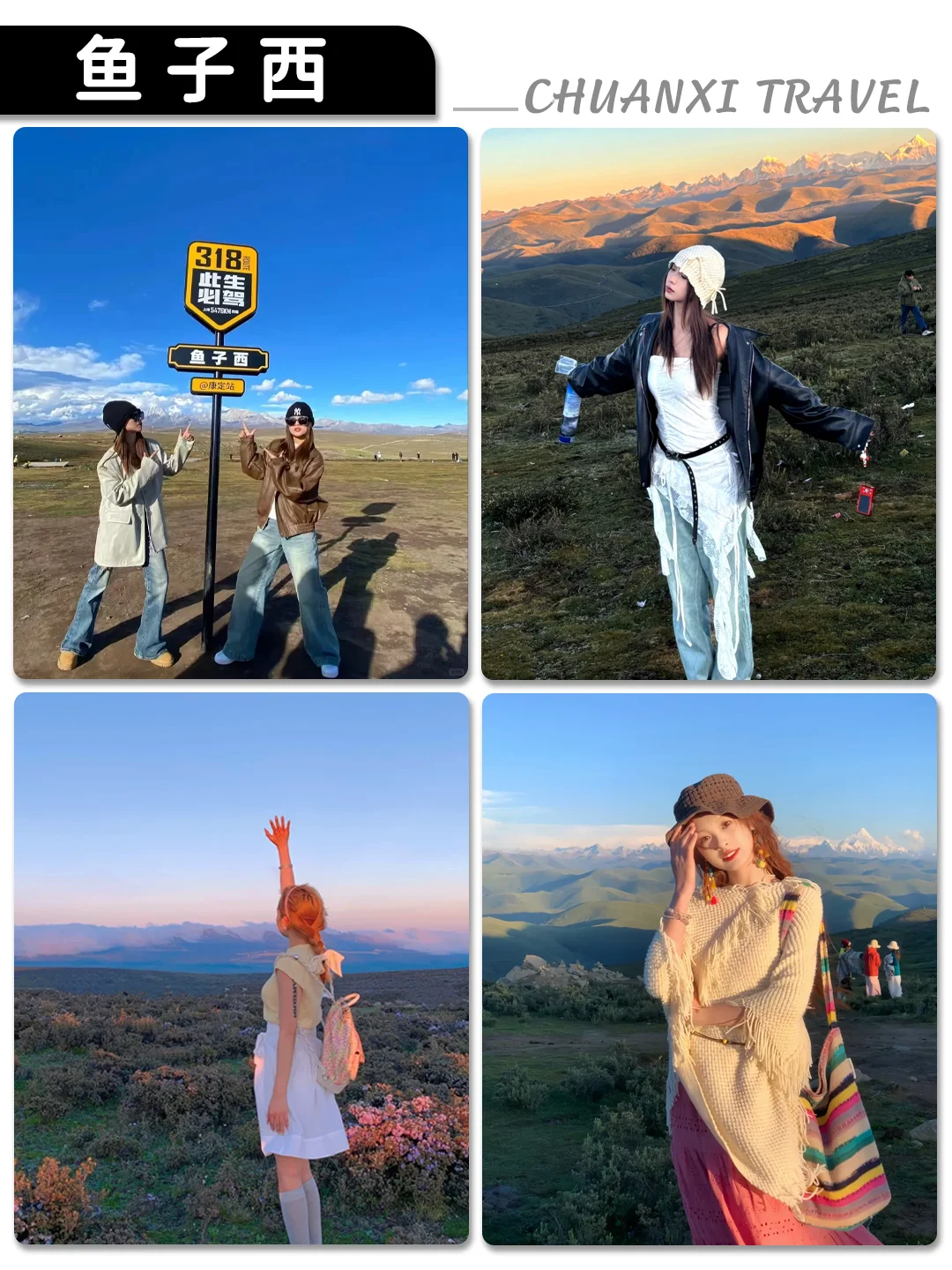 真心建议❗来川西就选定制游，玩得太爽了