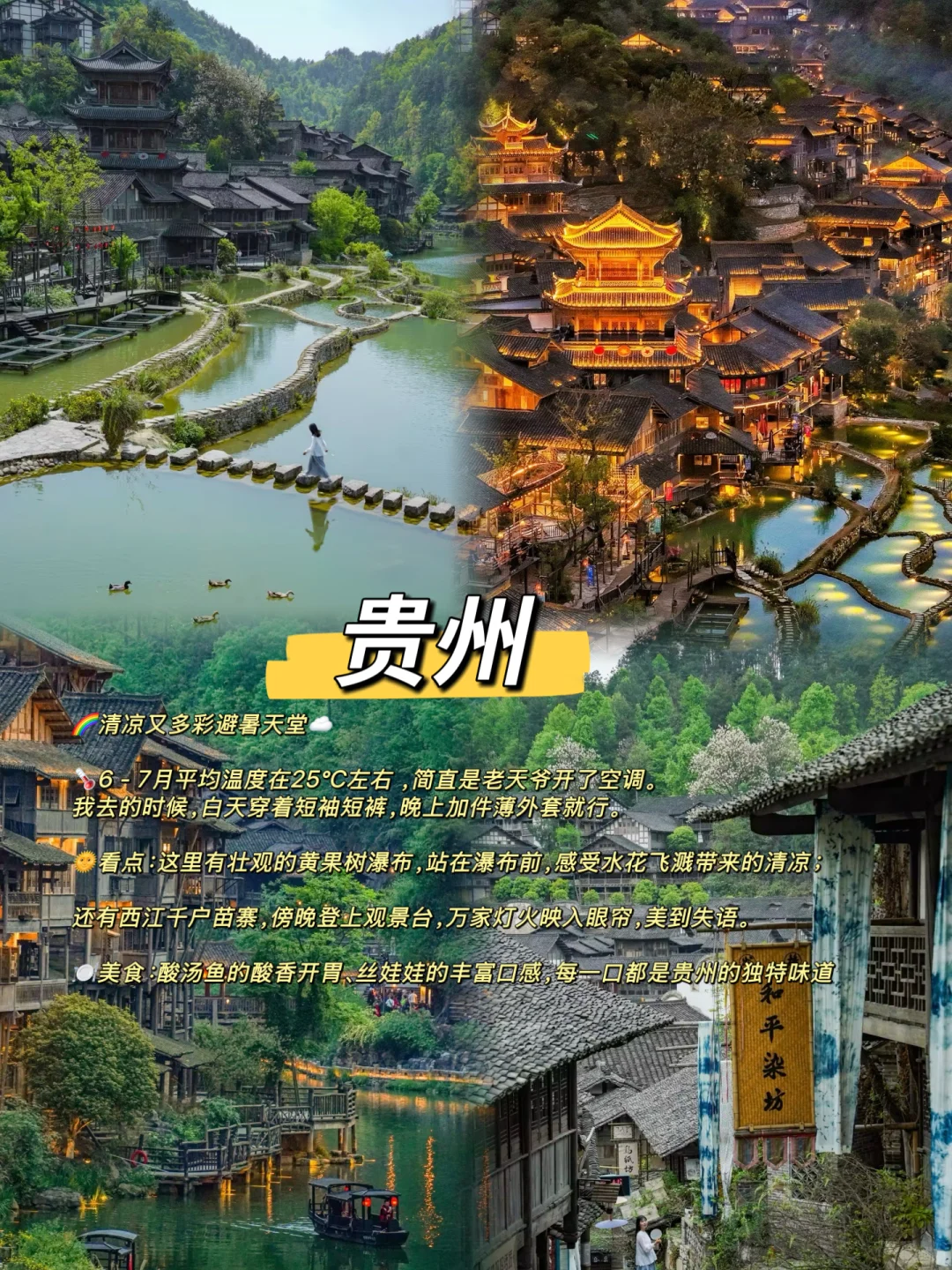 6-7月反向旅游5个避暑胜地推荐✅