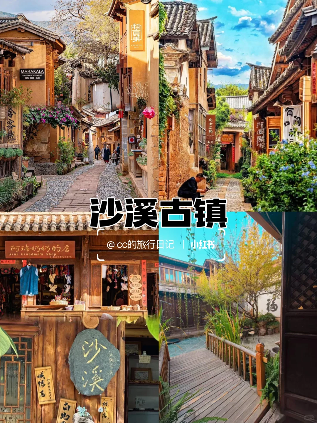 适合一家人低消费慢节奏出游的四个小众城市