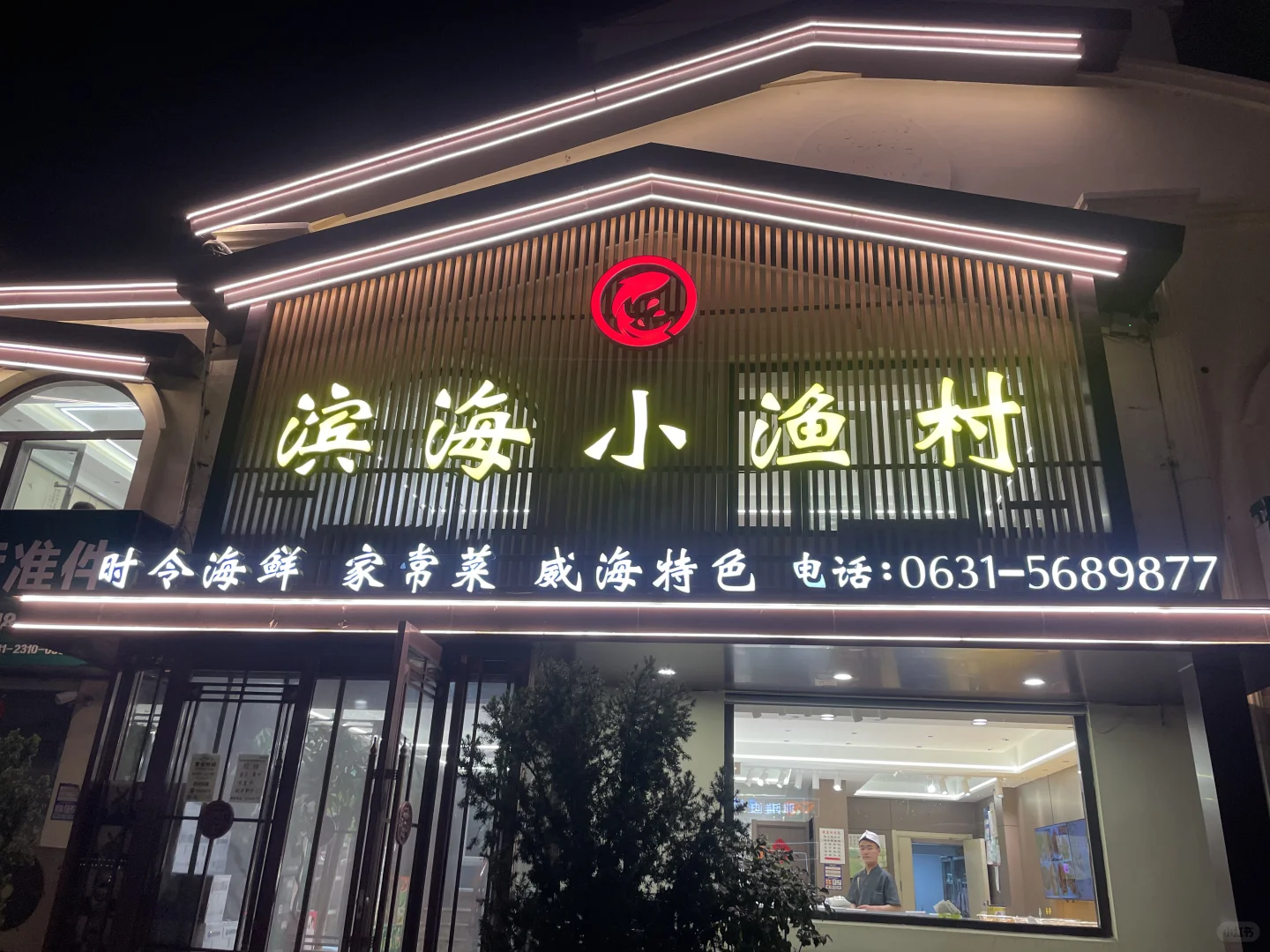 外地人来威海旅游，果然🍠不推荐的贼好吃！