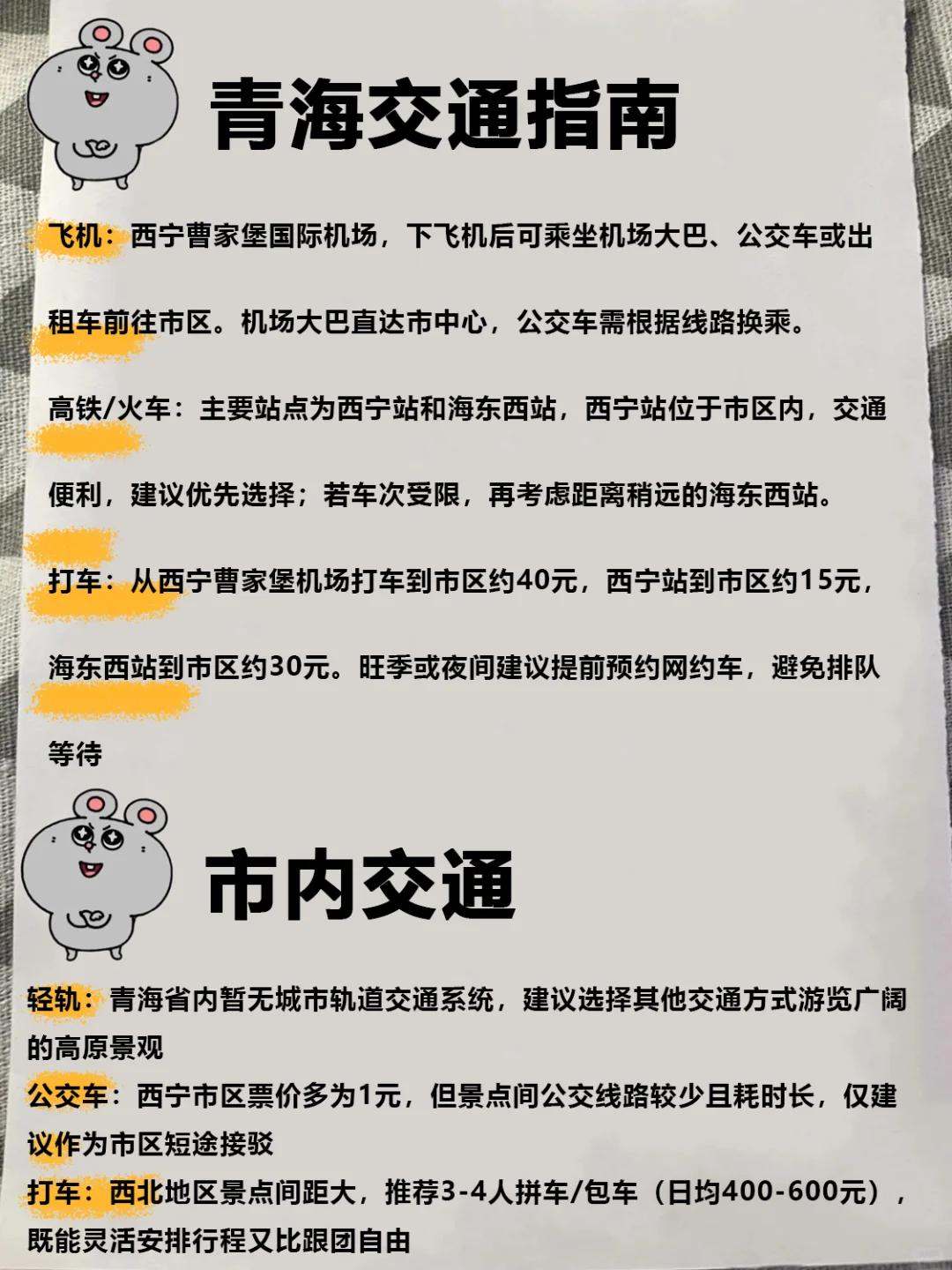 去青海前vs去青海后‼️只讲大实话