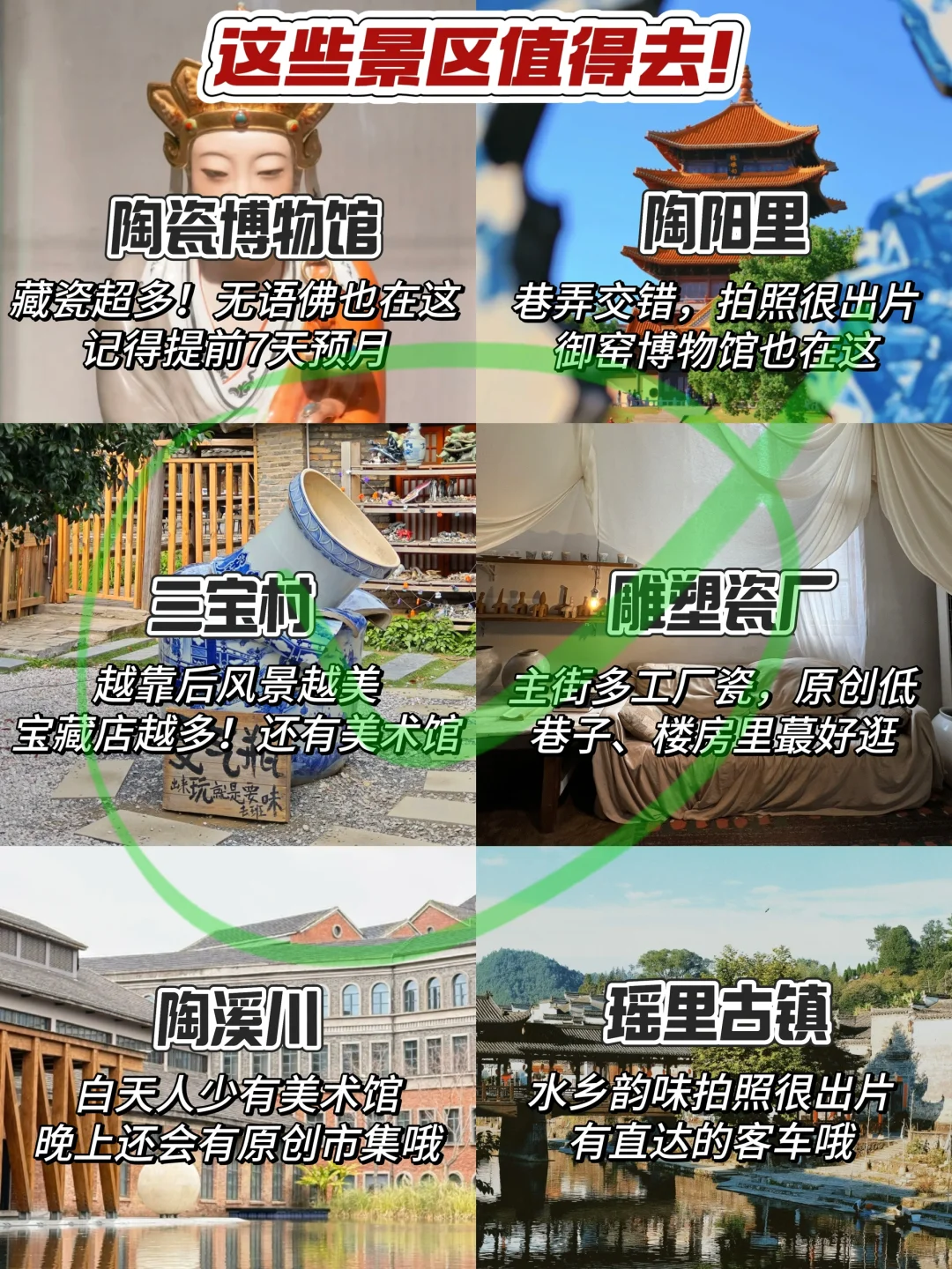 📍6.5景德镇逃难已回…三个人都崩溃了😡