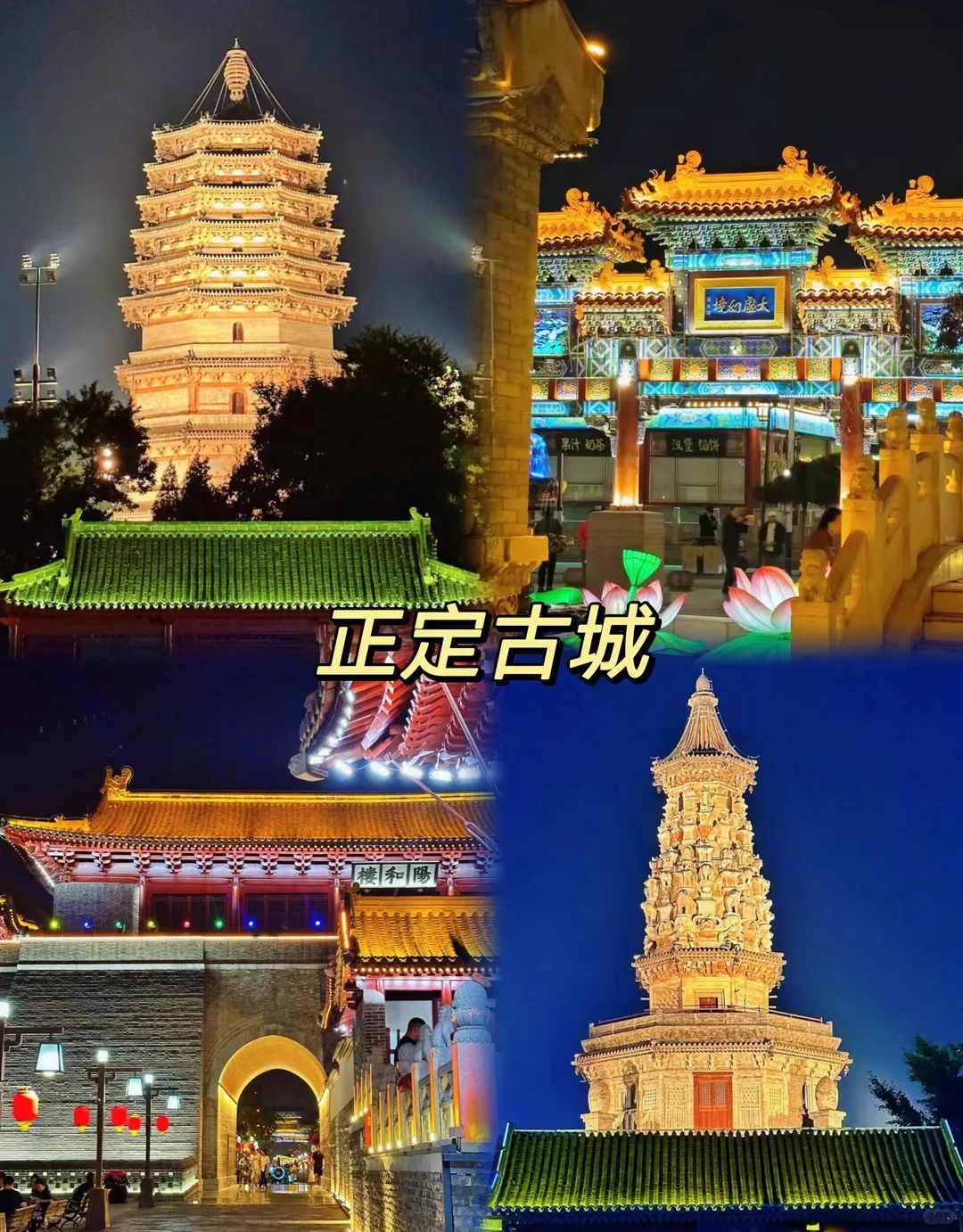 石家庄旅游推荐