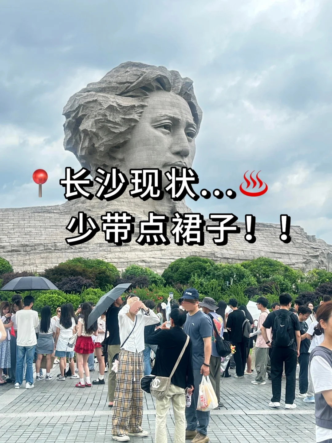 📍6.8长沙已回。。😭四个人真的崩溃了……