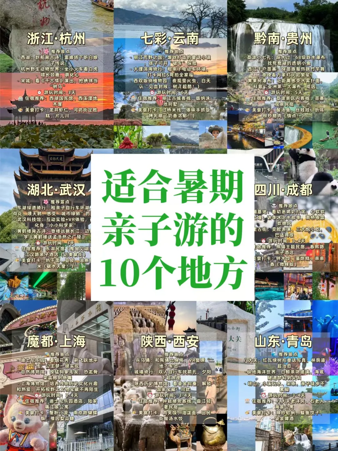 2025年,暑假亲子游天花板‼️带娃玩到不想回