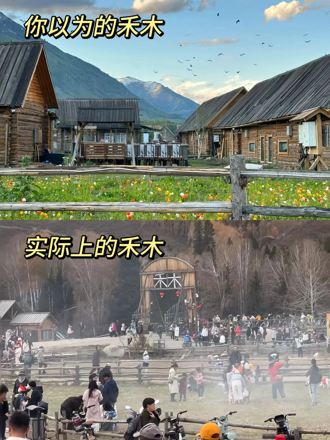 新疆会惩罚每一个不提前做攻略的人！