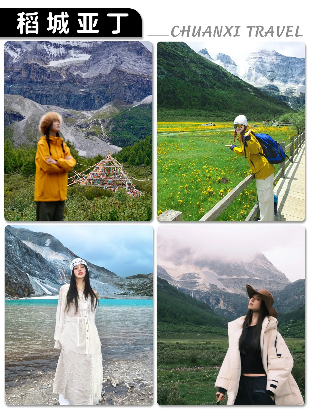 真心建议❗来川西就选定制游，玩得太爽了