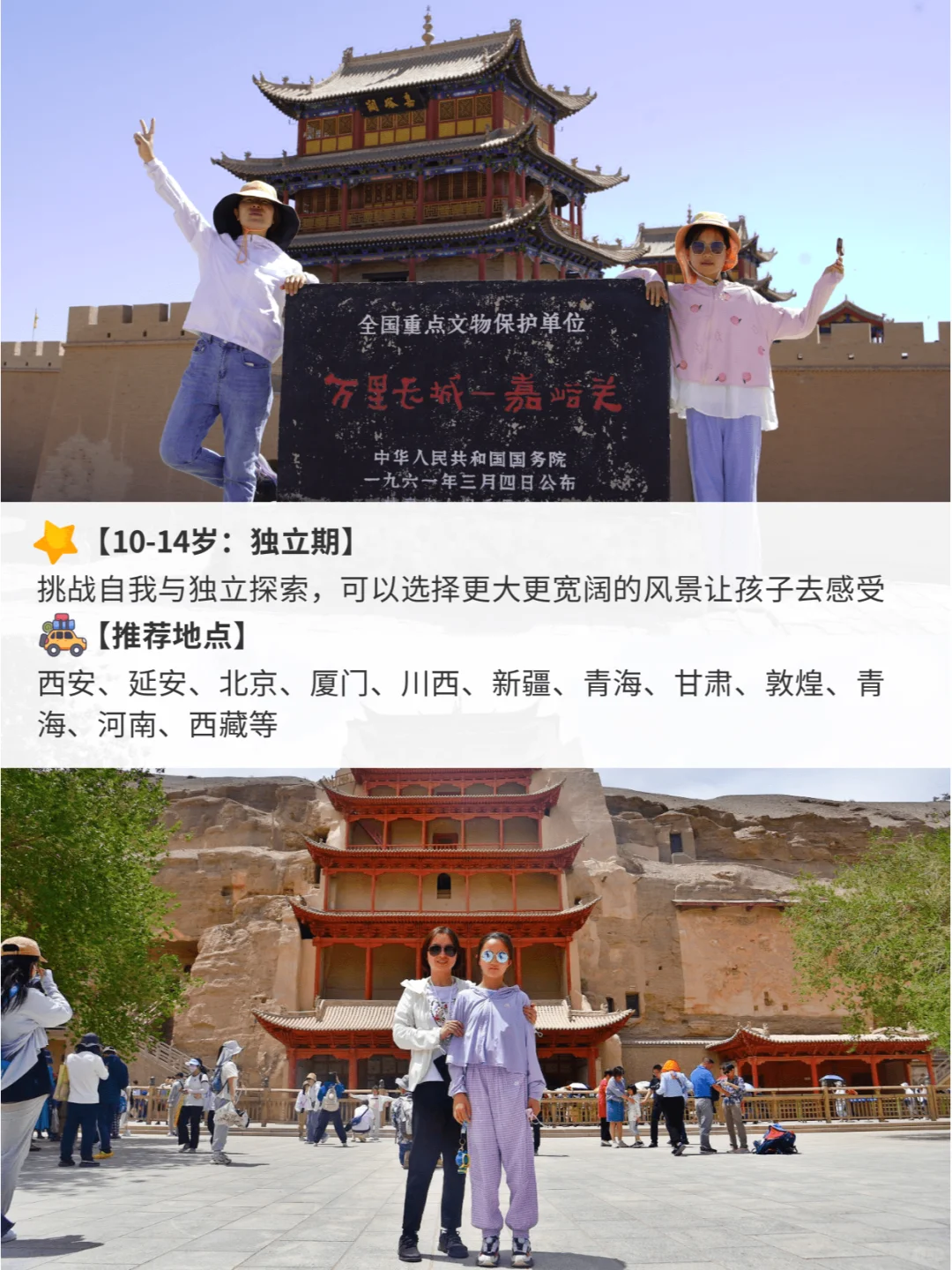 按年龄划分🔎0-18岁适合带孩子的旅行地！