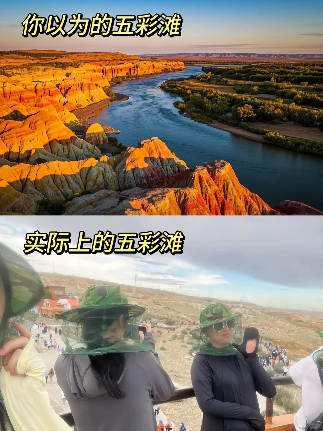 新疆会惩罚每一个不提前做攻略的人！