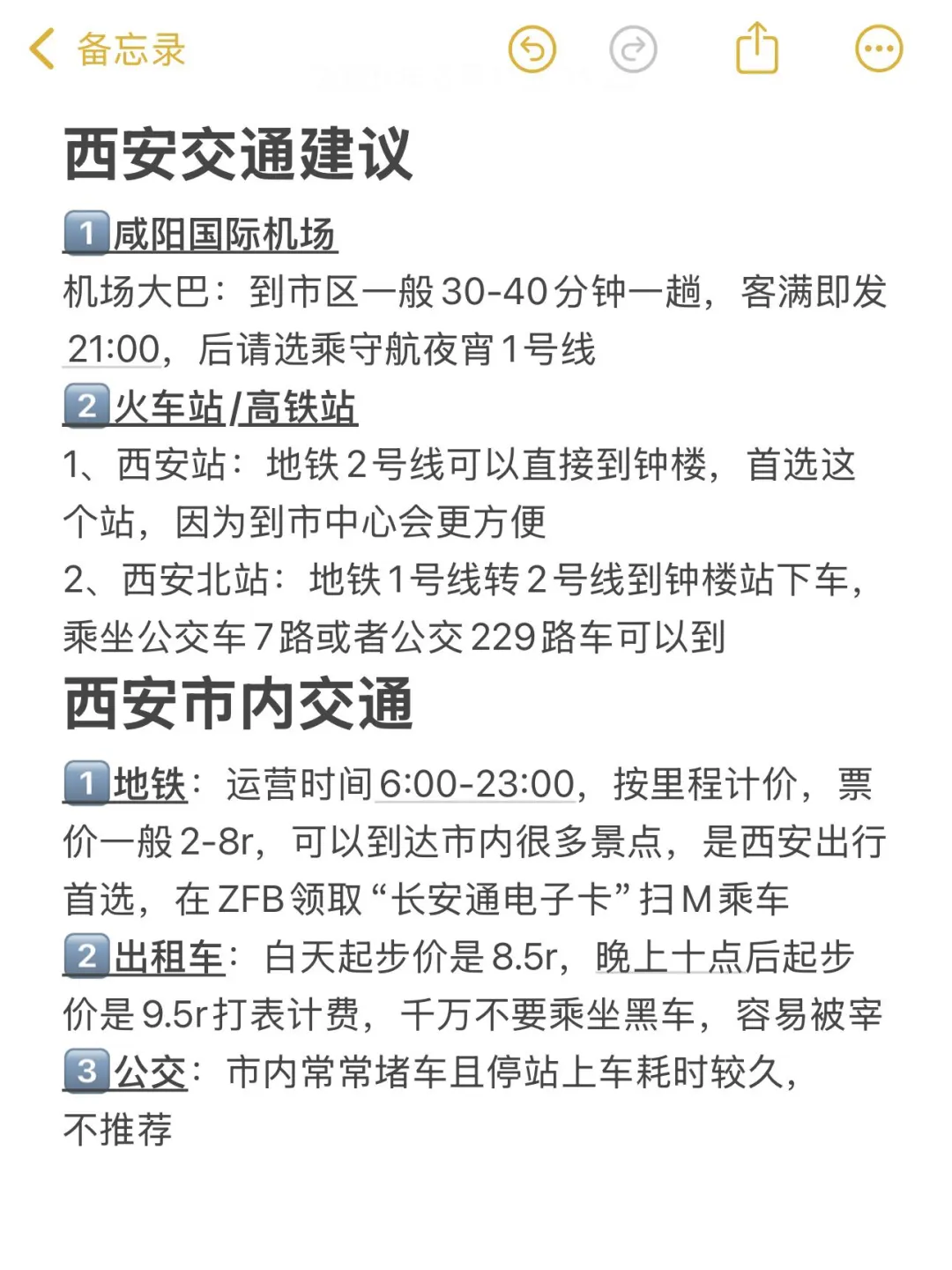 📍6.11西安旅游已回。。我是真的崩溃了😫