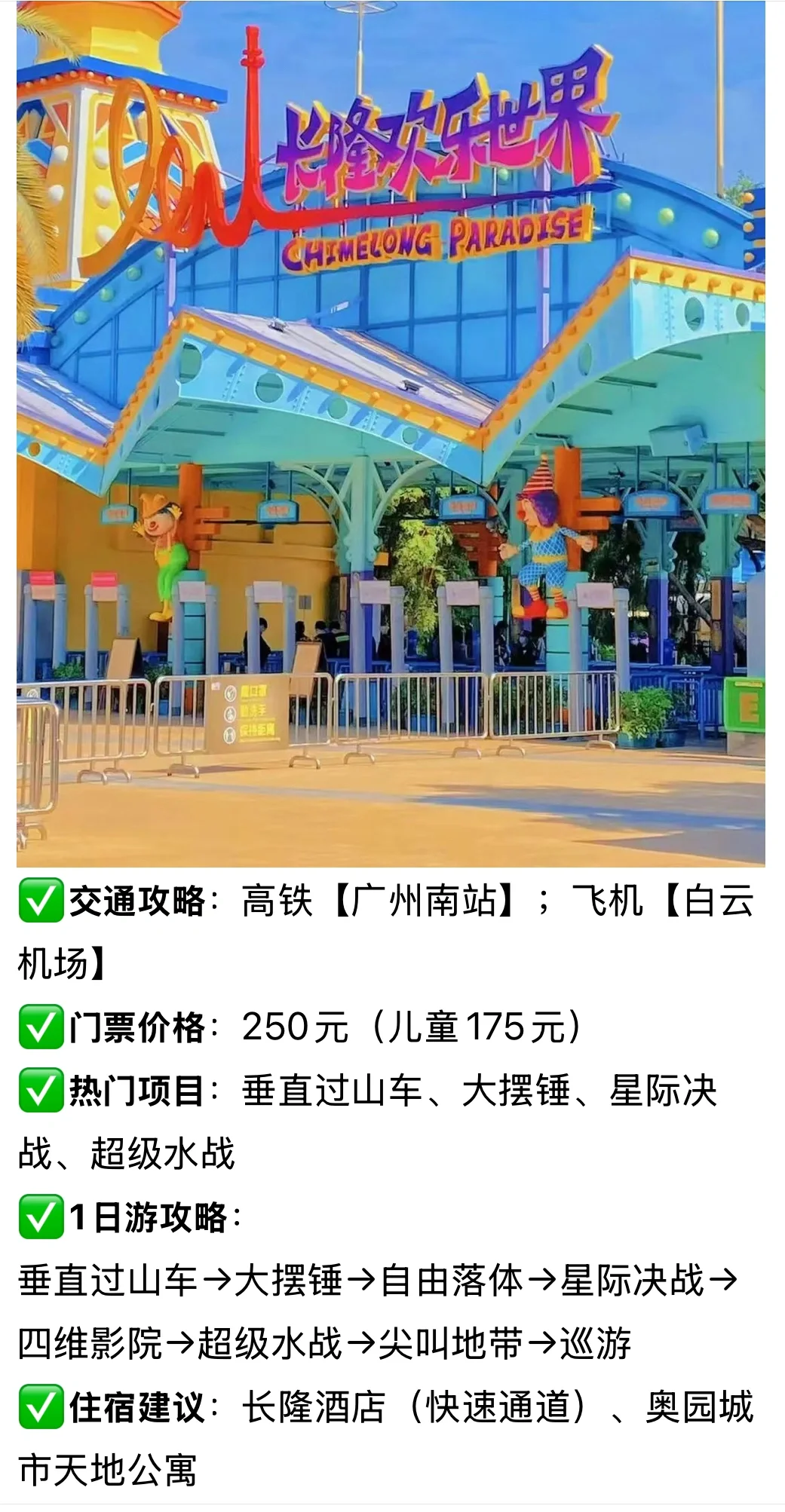 高铁直达!国内最适合带娃去玩的5个游乐园