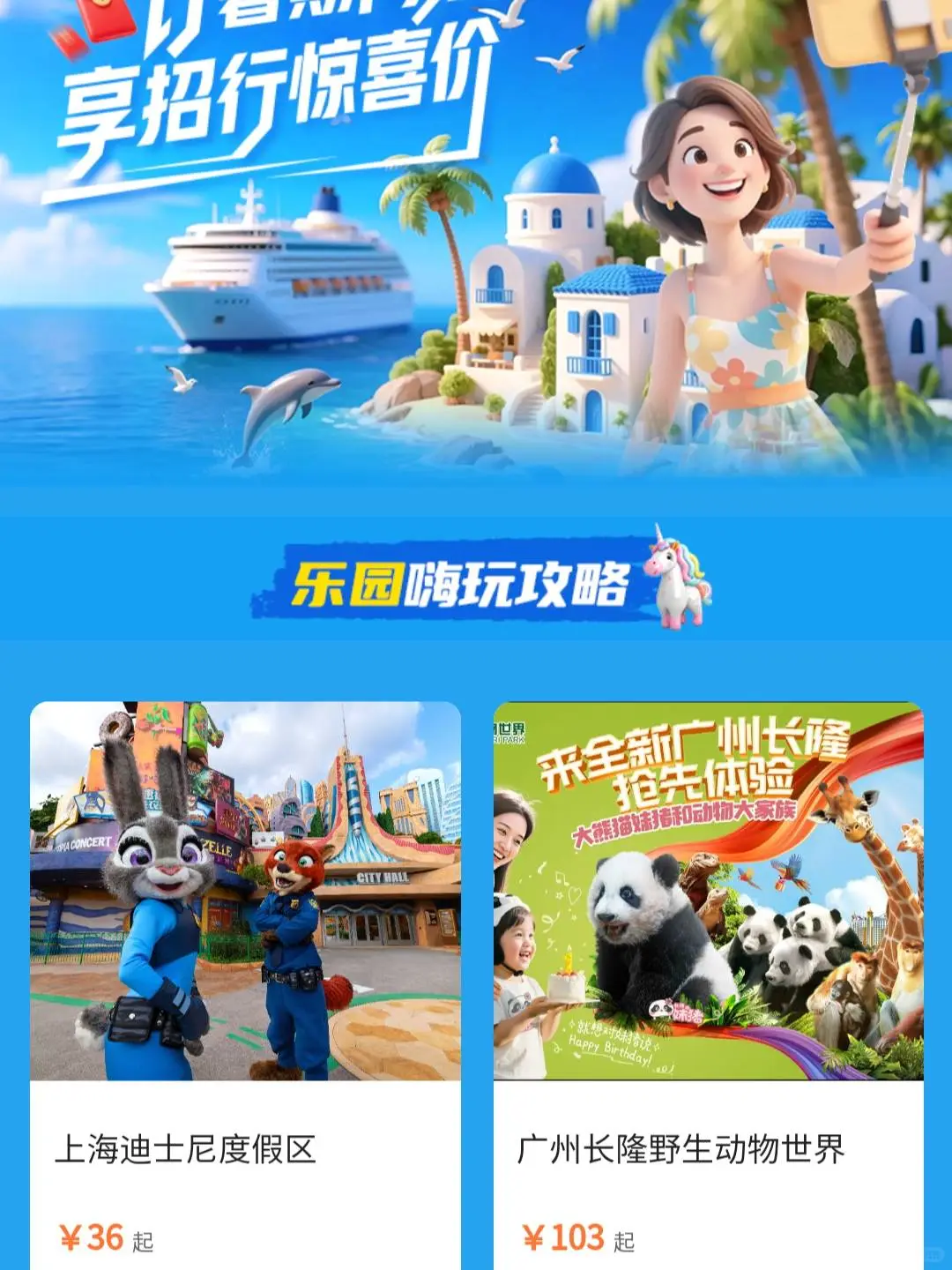 夏季旅游，哪里凉快去哪里