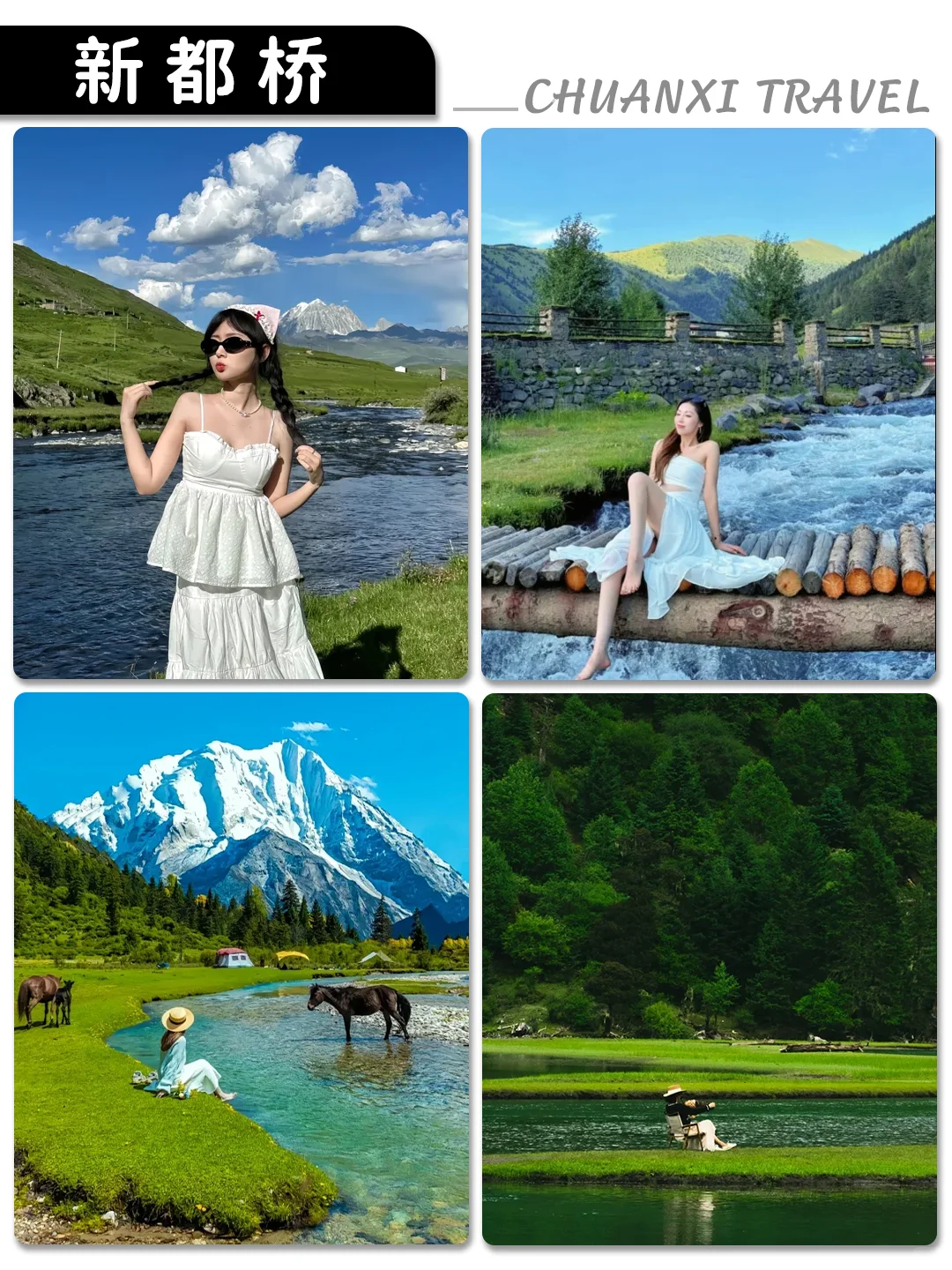 真心建议❗来川西就选定制游，玩得太爽了