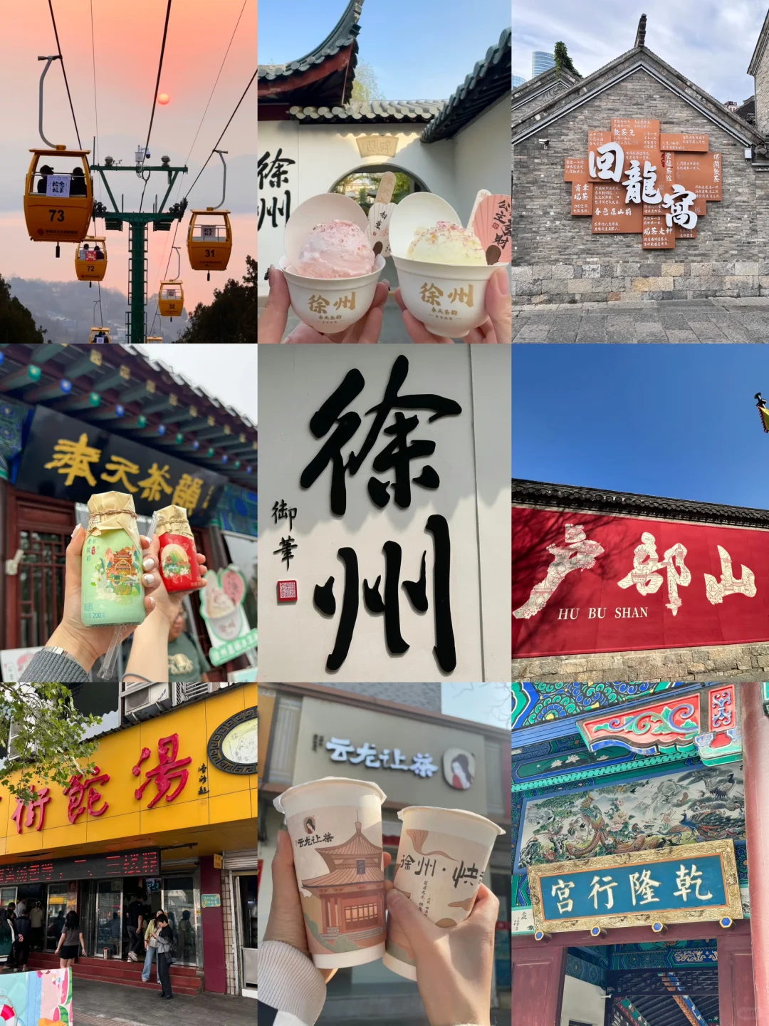 6-8月徐州最新避暑旅游攻略❗不踩雷人均500