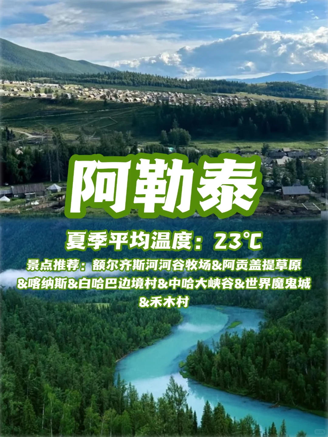 盘点均温20℃+神仙避暑地💦 带娃冲！！