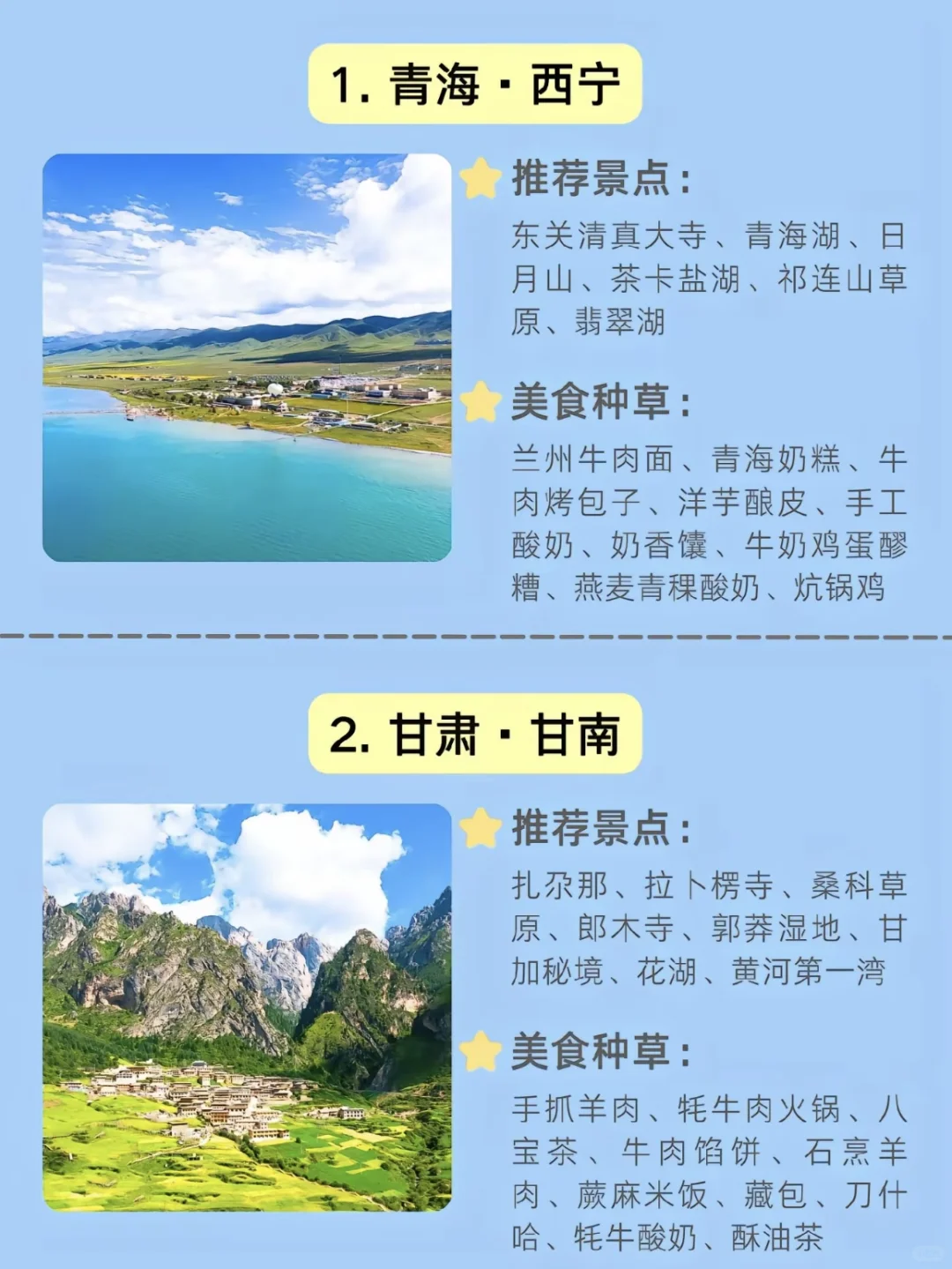 2024十大避暑胜地这个夏天拒绝炎热夏🍃