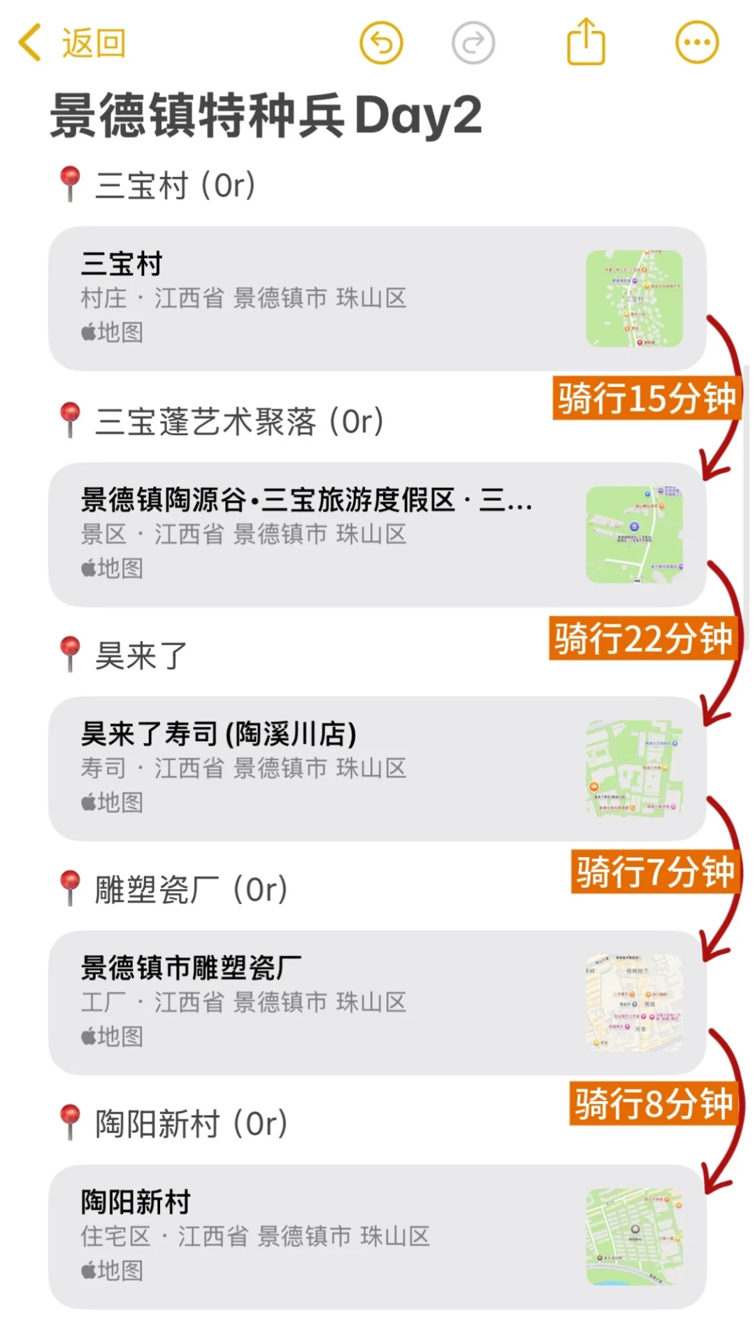 📍6.5景德镇逃难已回…三个人都崩溃了😡