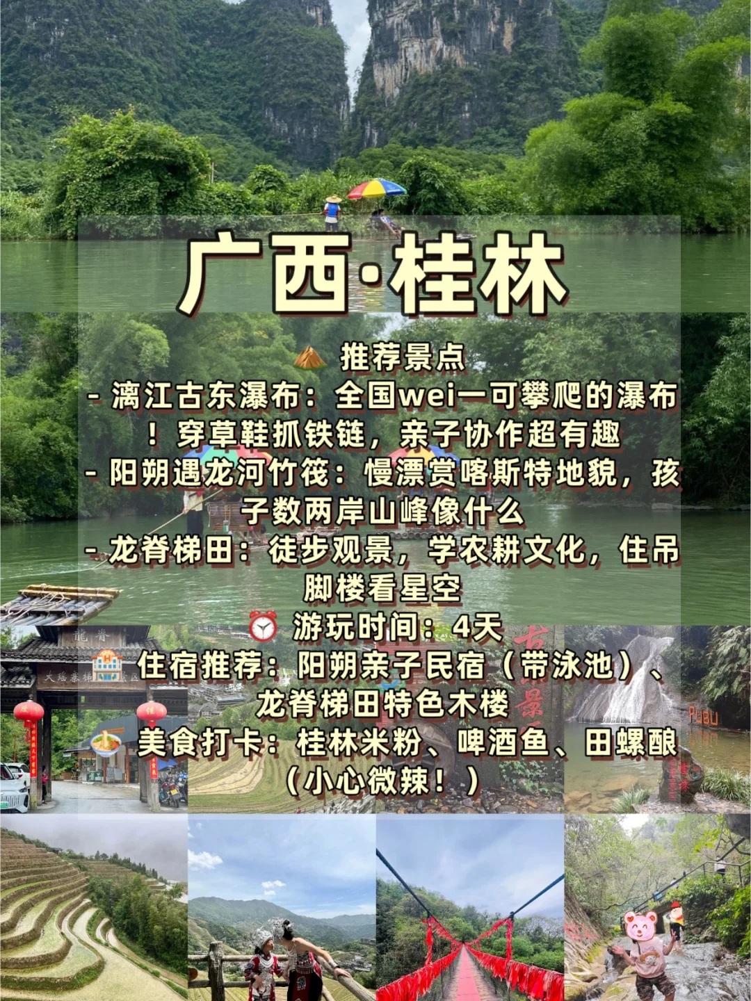 2025年,暑假亲子游天花板‼️带娃玩到不想回