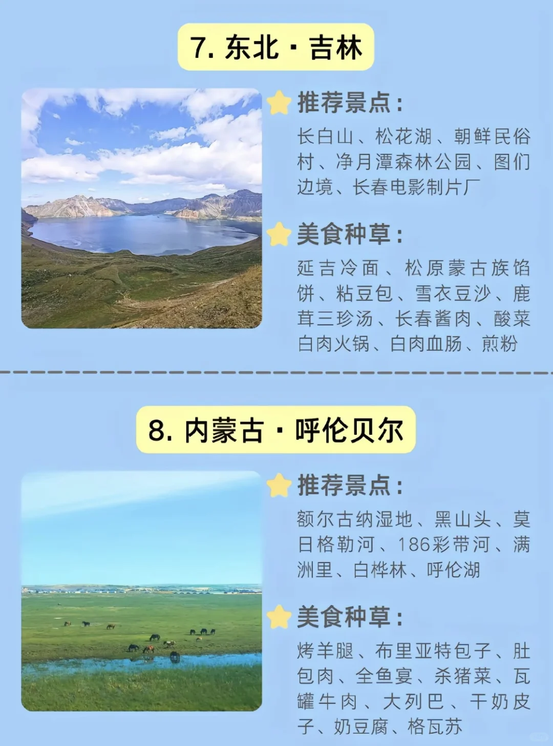 2024十大避暑胜地这个夏天拒绝炎热夏🍃