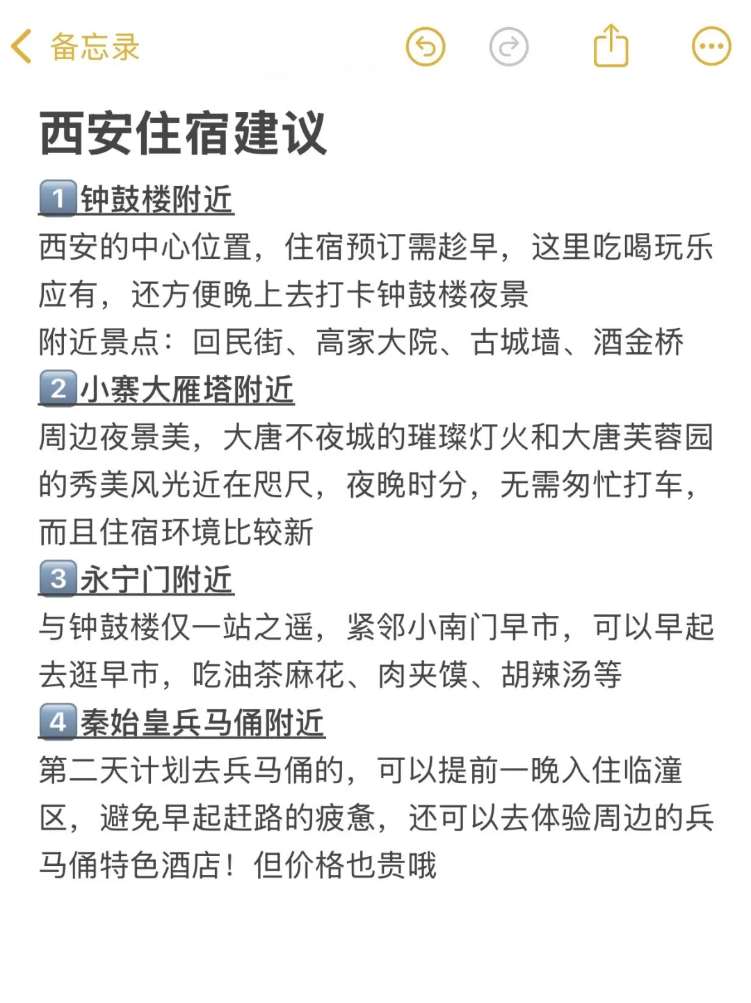 📍6.11西安旅游已回。。我是真的崩溃了😫