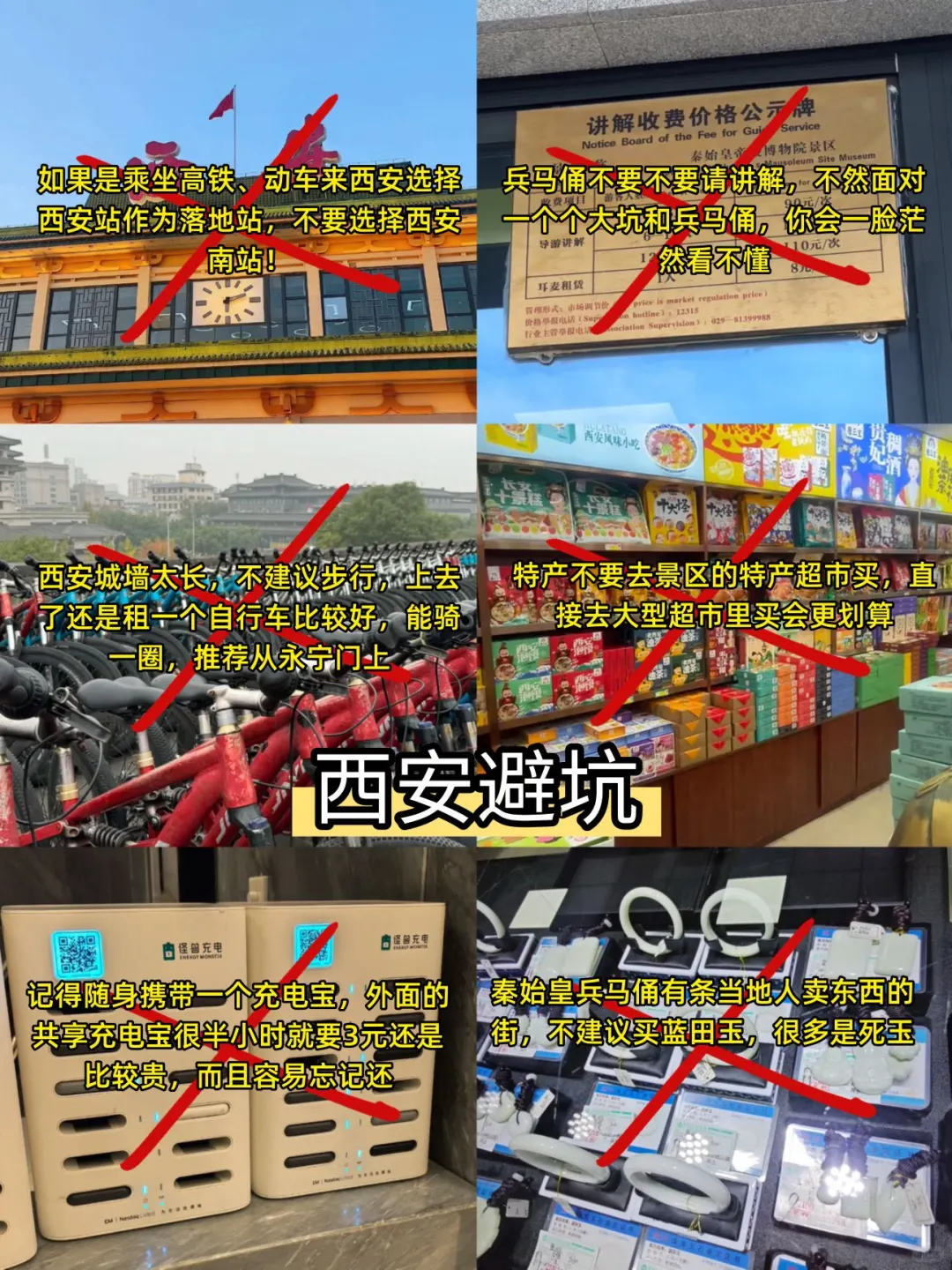 📍6.11西安旅游已回。。我是真的崩溃了😫