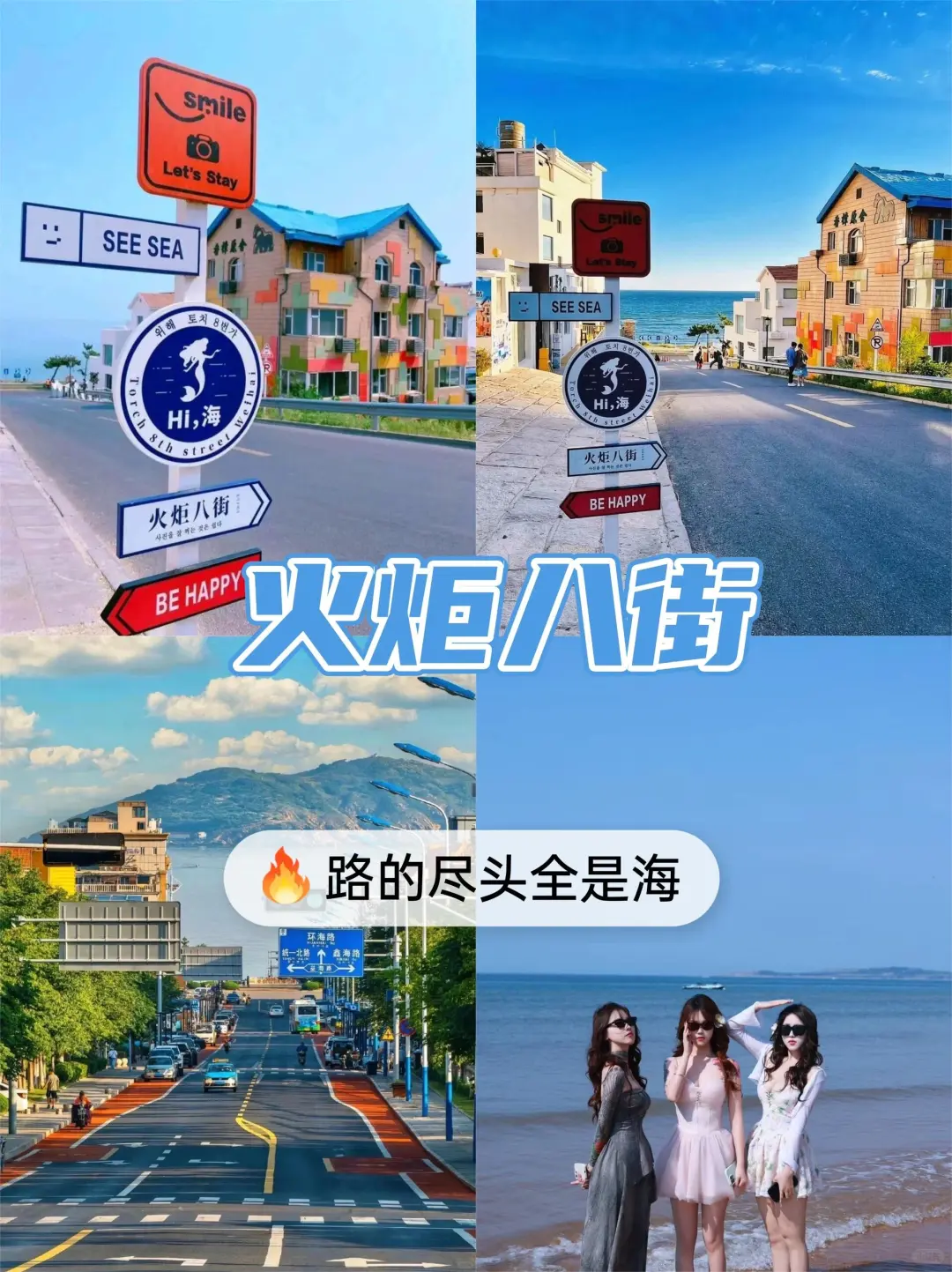 🌿青岛纯玩4日游💰人均1000+全搞定