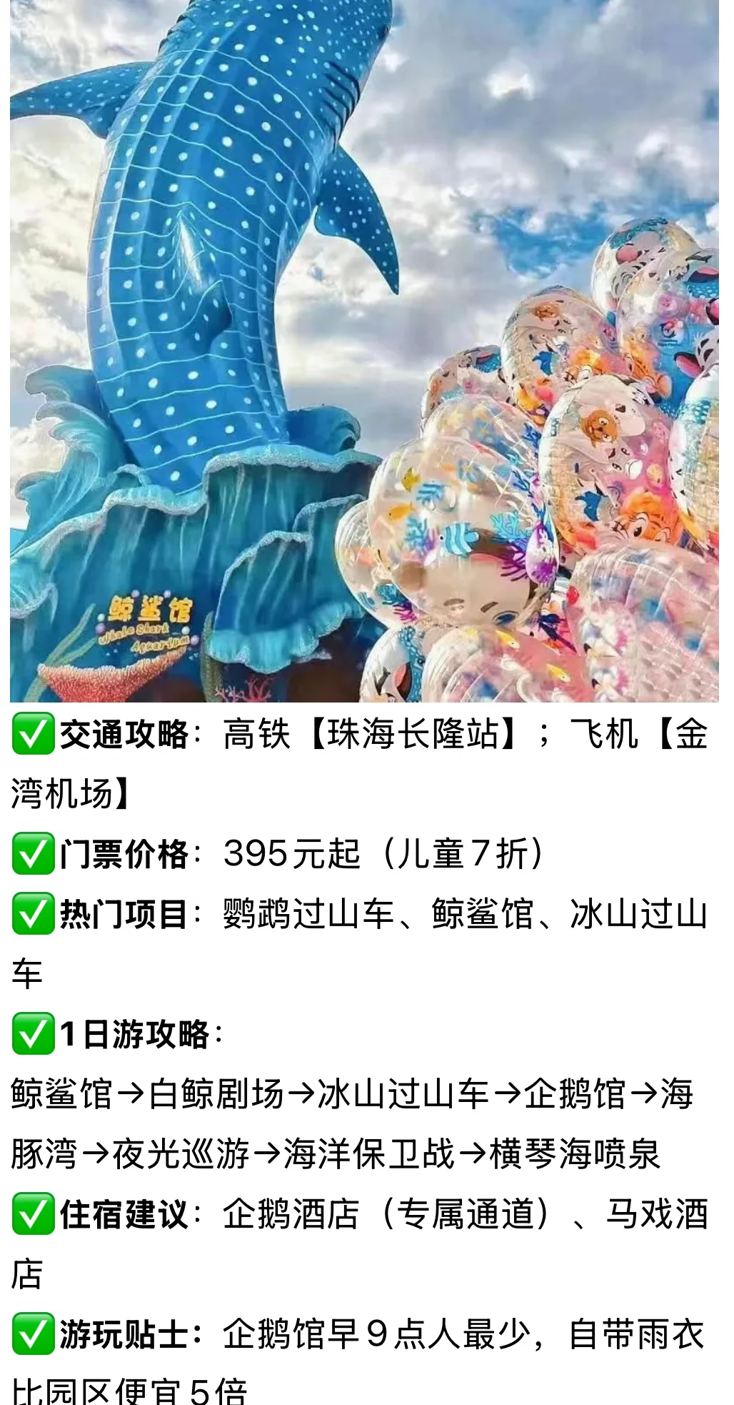 高铁直达!国内最适合带娃去玩的5个游乐园