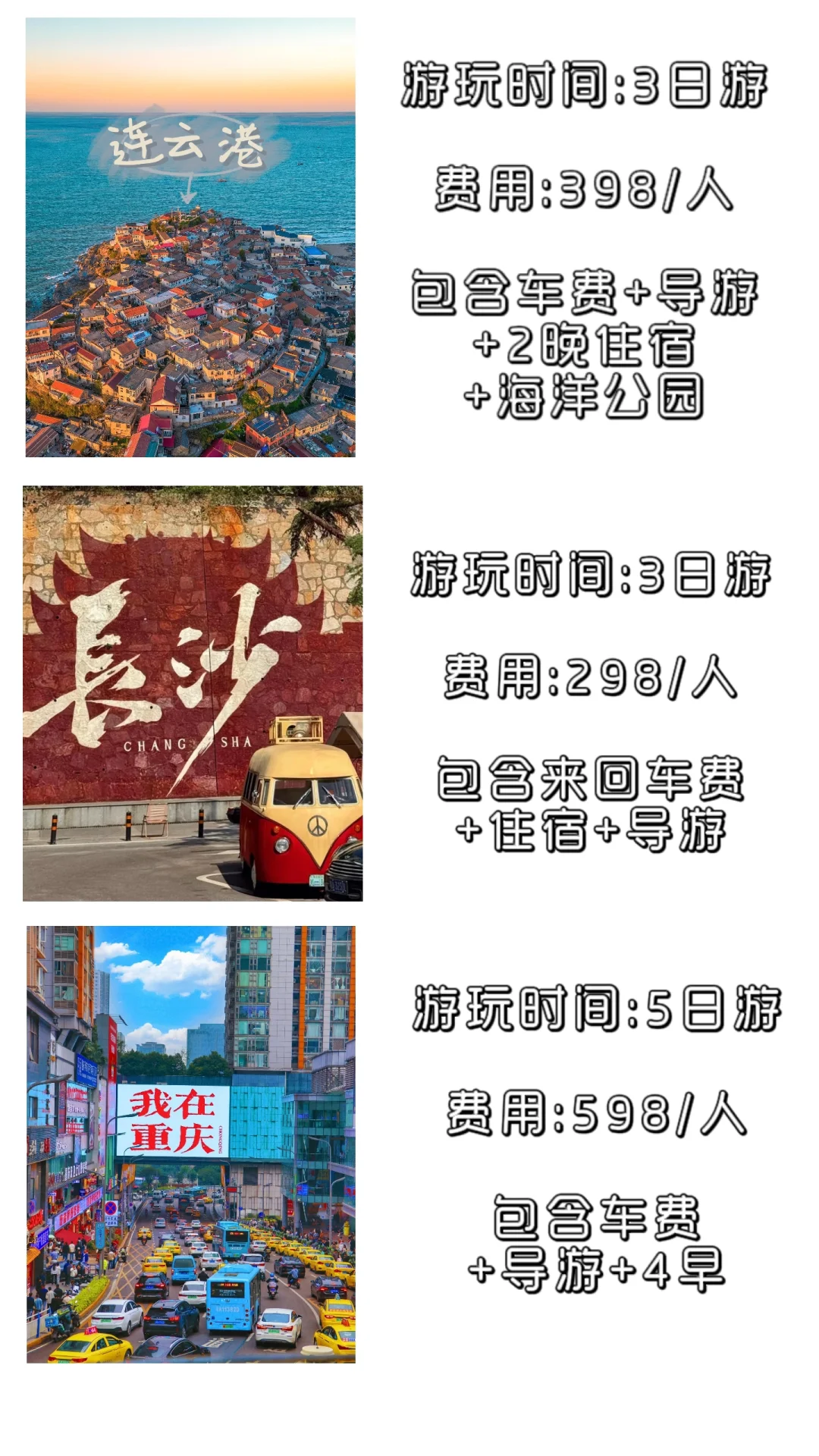毕业季适合旅游的8个城市🌆