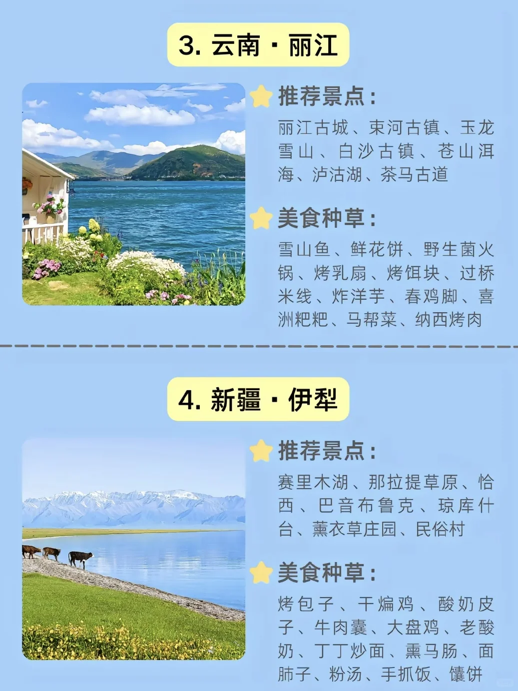 2024十大避暑胜地这个夏天拒绝炎热夏🍃