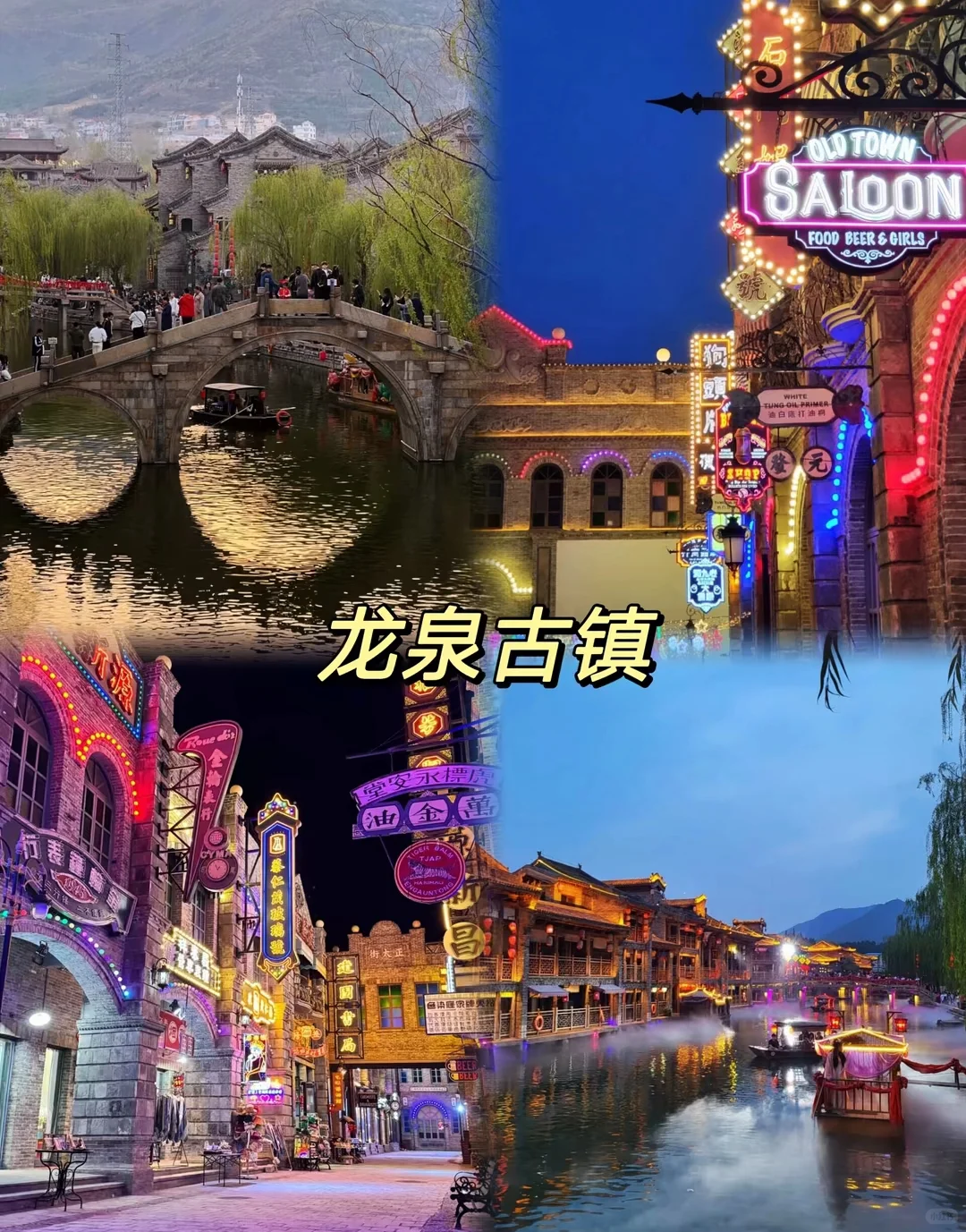 石家庄旅游推荐