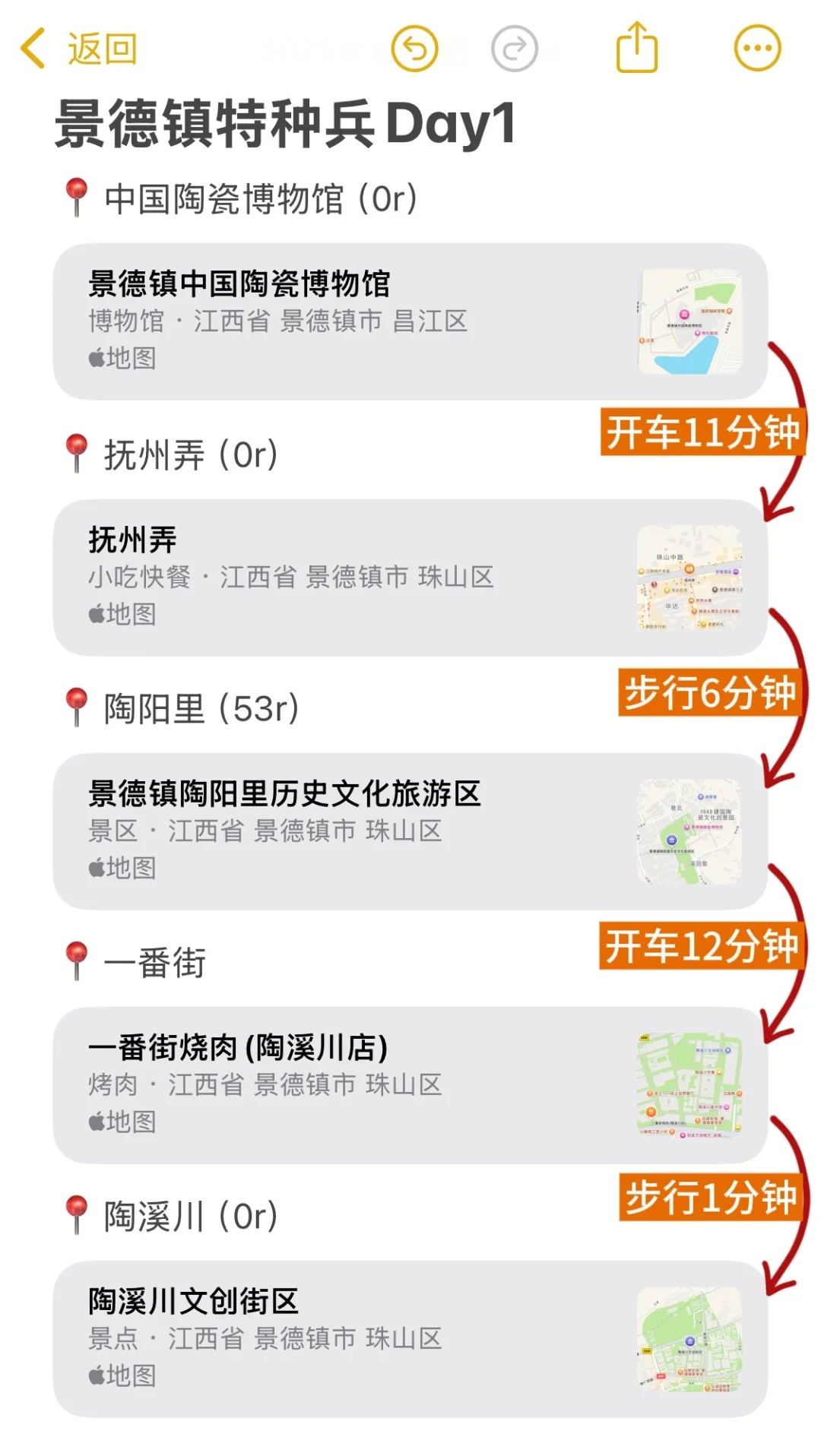 📍6.5景德镇逃难已回…三个人都崩溃了😡