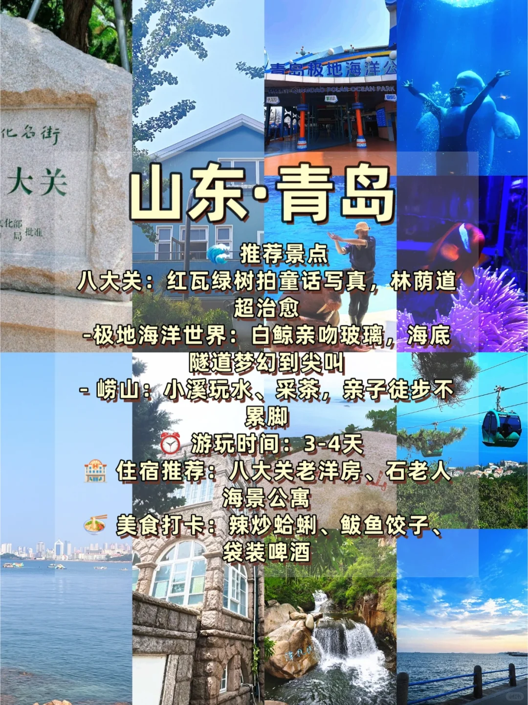 2025年,暑假亲子游天花板‼️带娃玩到不想回