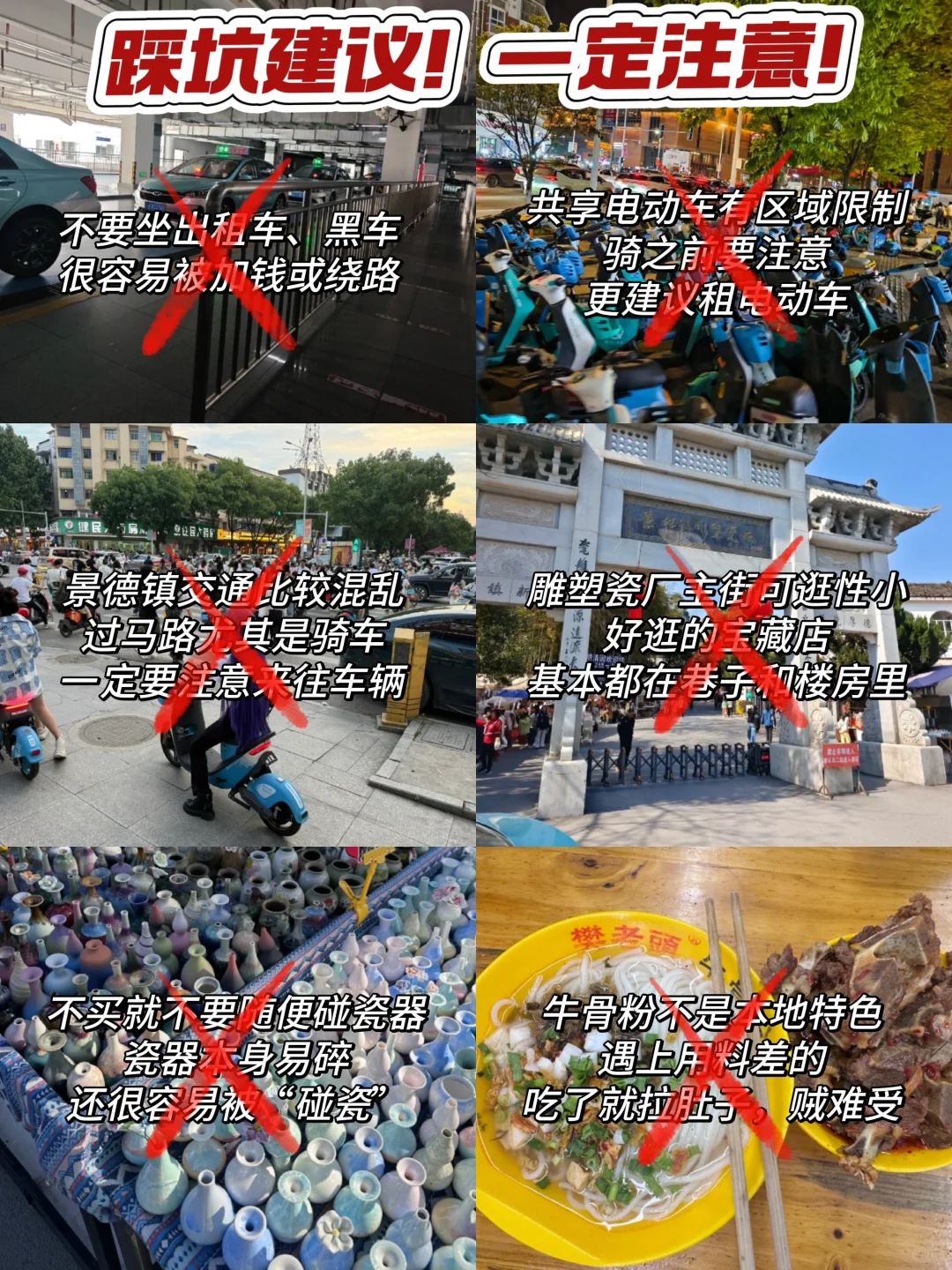 📍6.5景德镇逃难已回…三个人都崩溃了😡