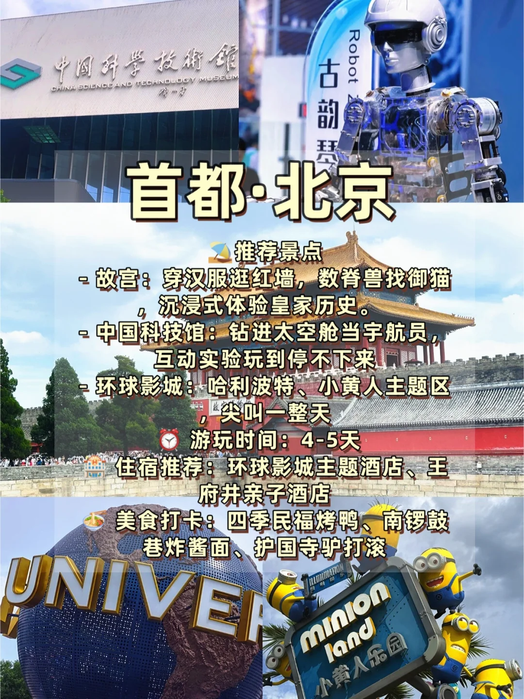 2025年,暑假亲子游天花板‼️带娃玩到不想回