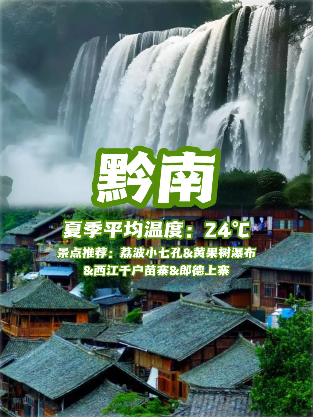 盘点均温20℃+神仙避暑地💦 带娃冲！！