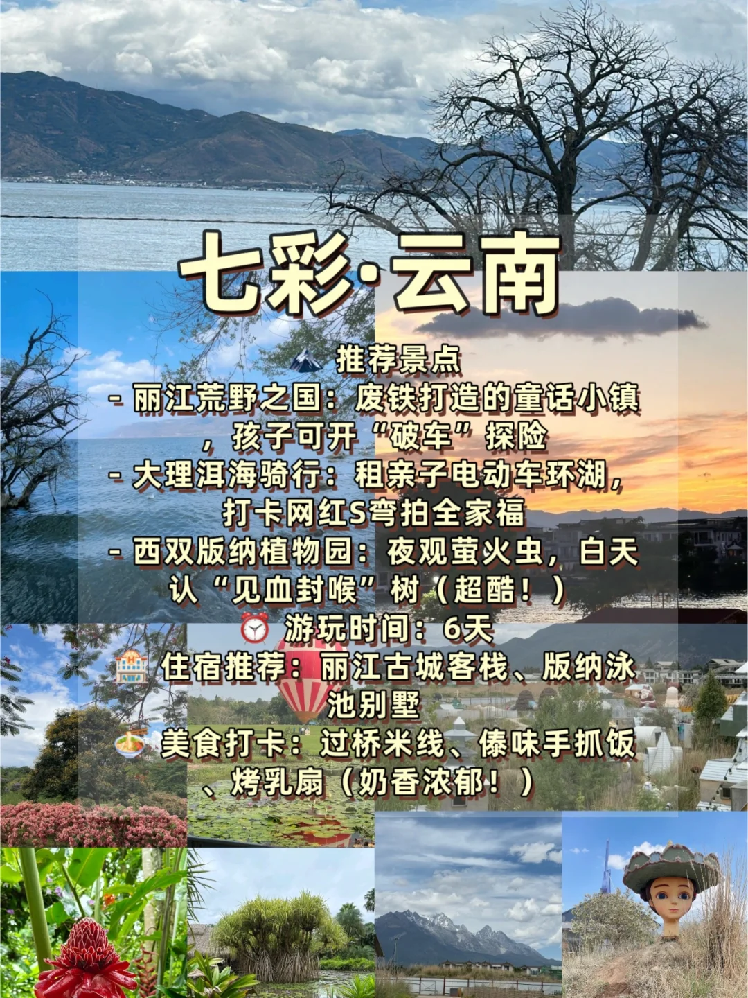 2025年,暑假亲子游天花板‼️带娃玩到不想回