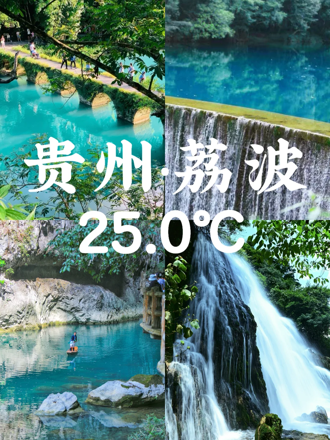 按气温排序！广东最快3h达的小众避暑地