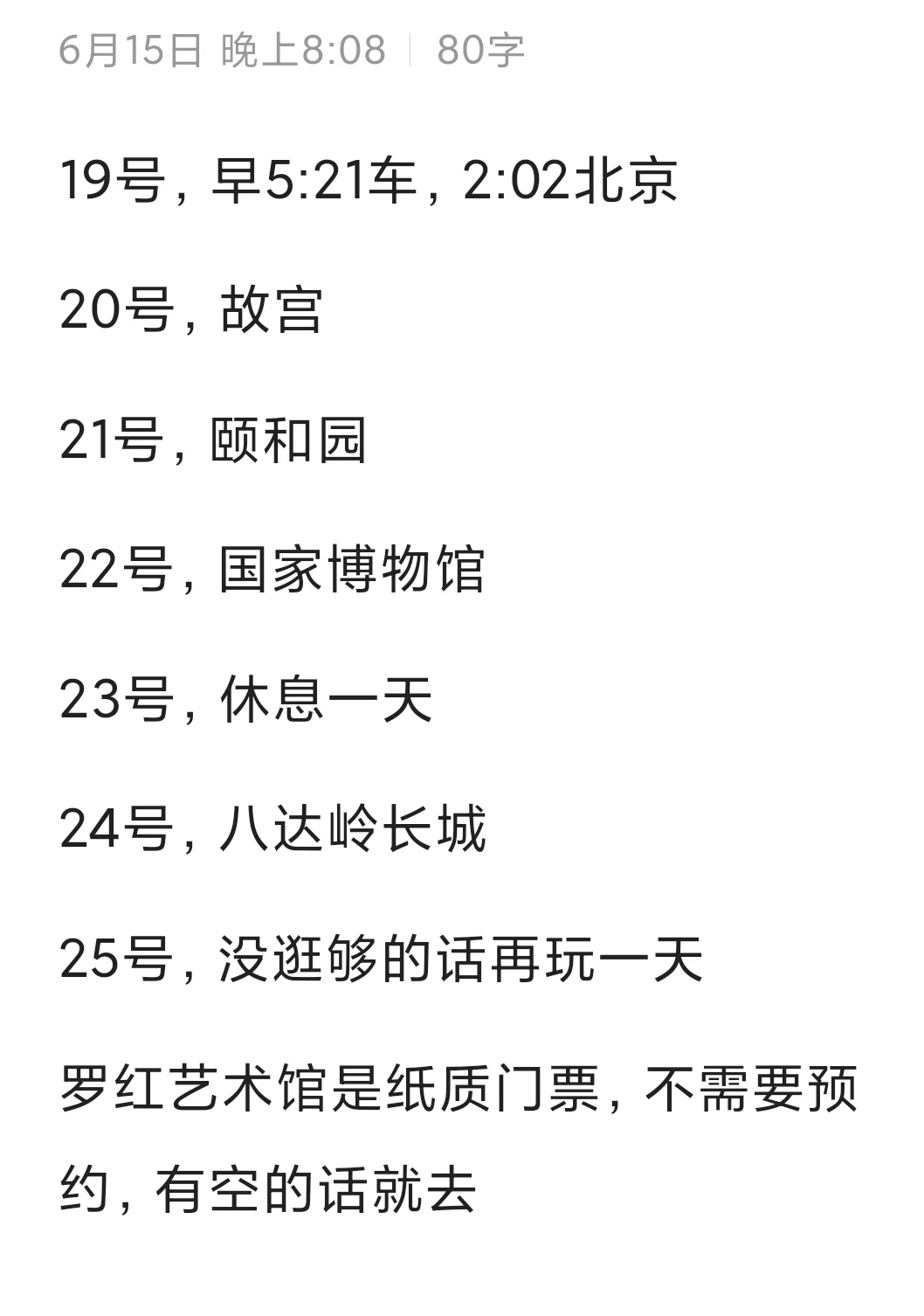 带老人去北京旅游，求推荐美食