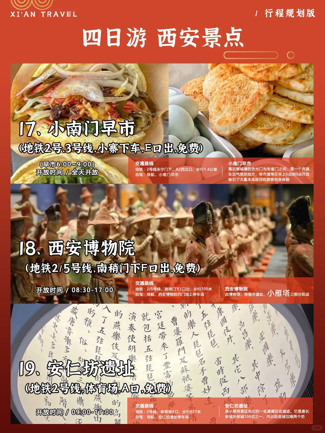 西安旅游近况 4天3晚省心攻略❤️