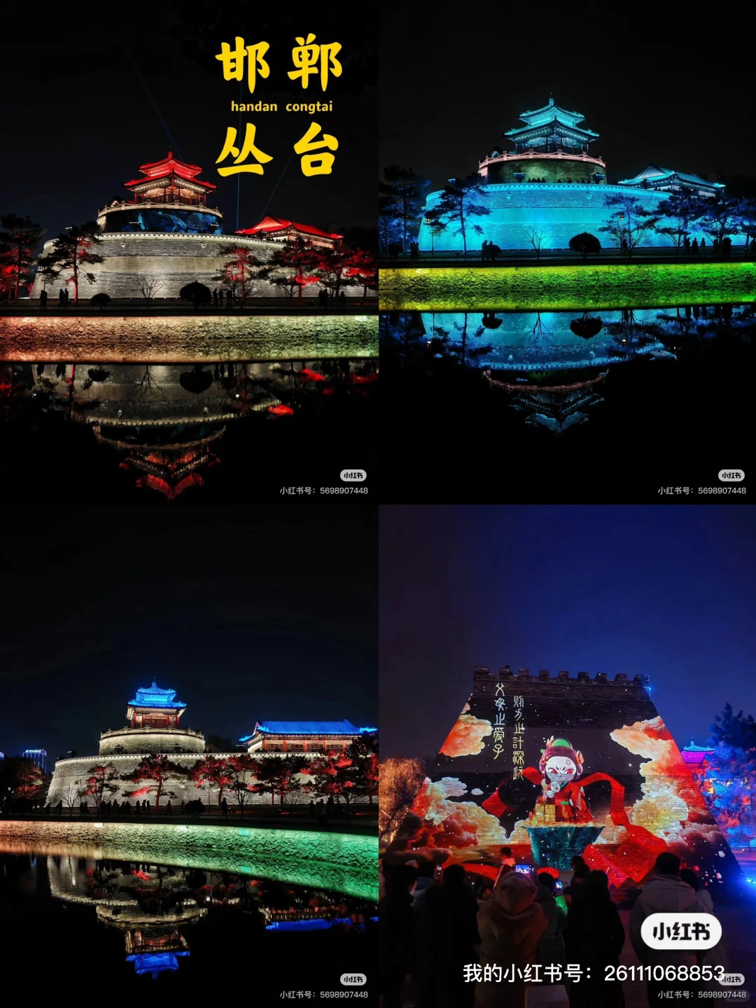 旅行，精选行程：邯郸攻略