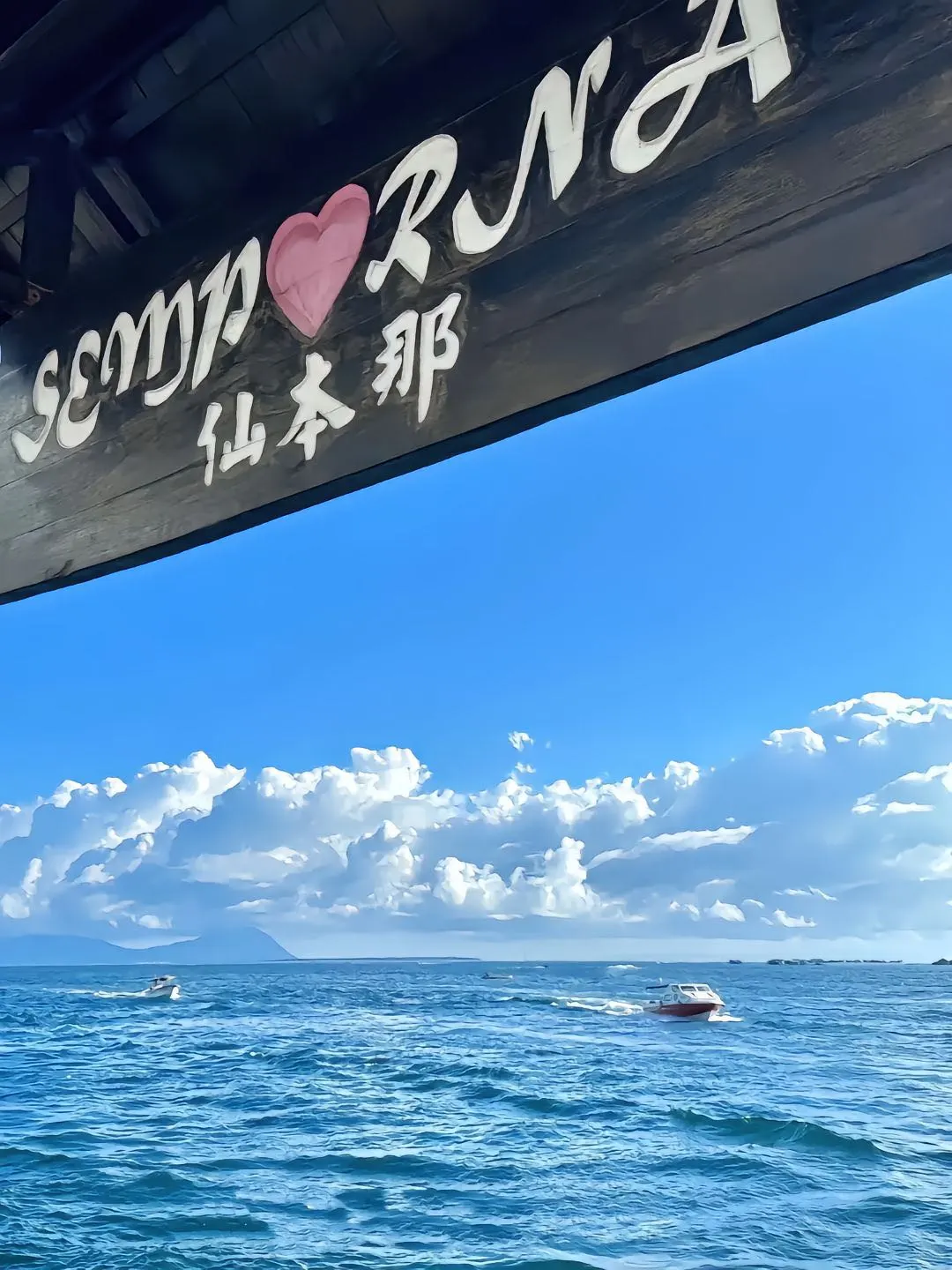 五一·把自己流放到世界的角落～