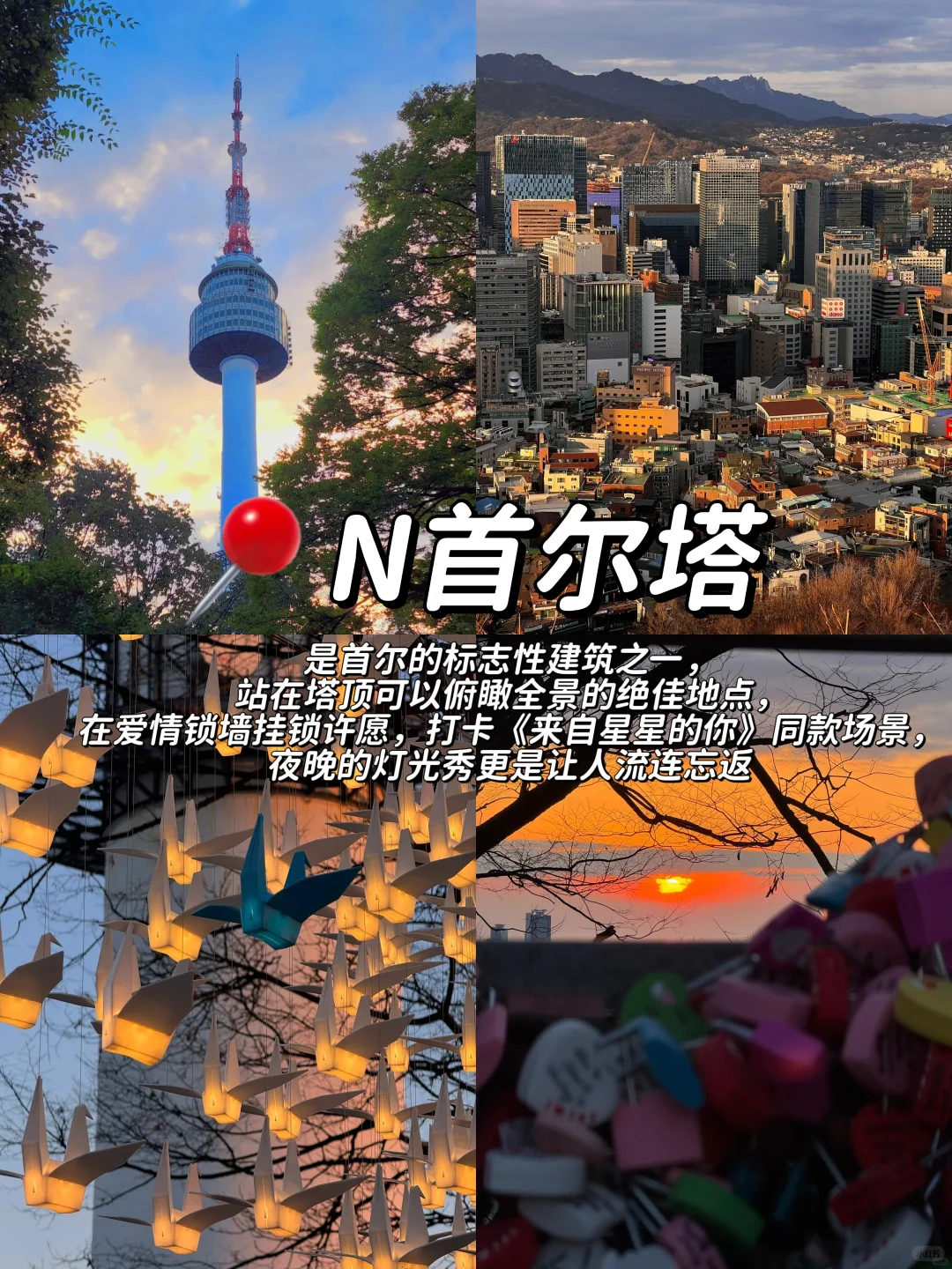 韩国6-7月必打卡九大景点🗺~