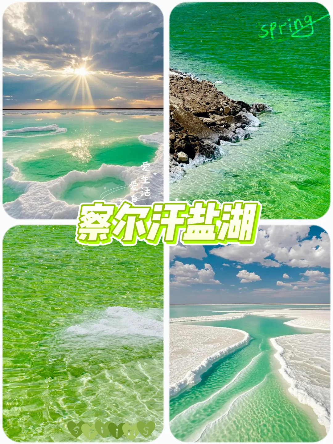 ✨【大西北跟团游】必打卡的9个神仙景点！