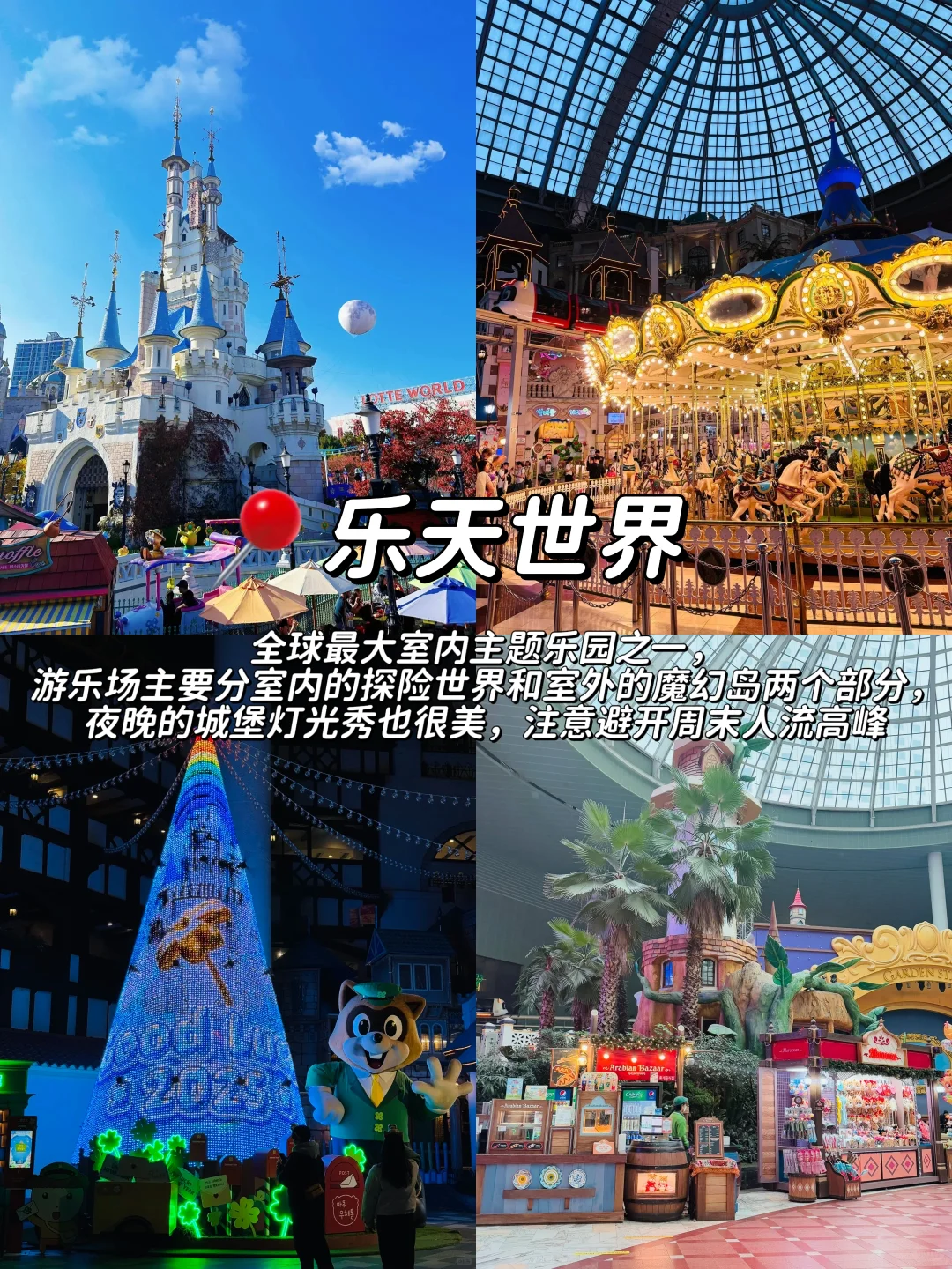 韩国6-7月必打卡九大景点🗺~