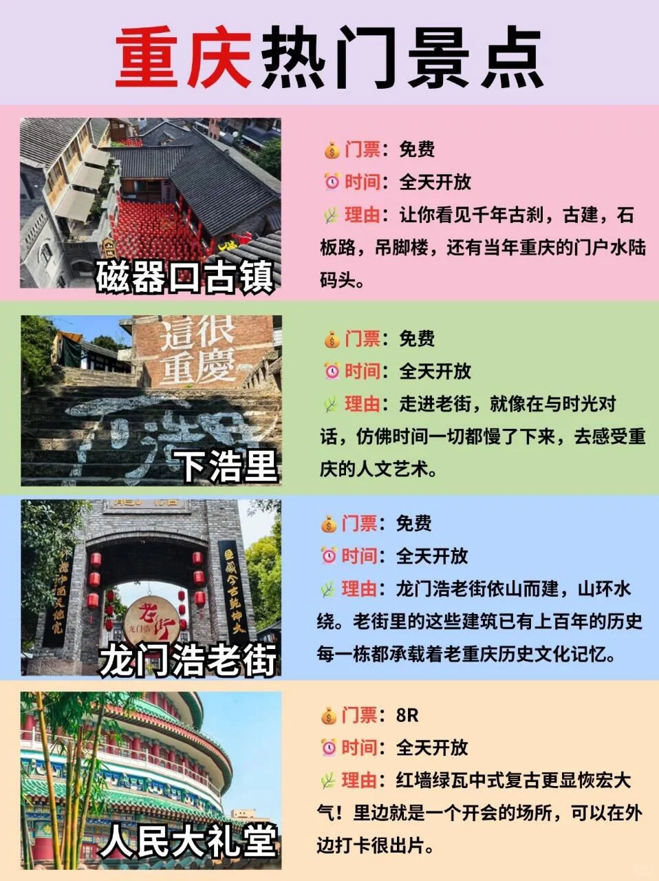 适合暑假穷游的地方