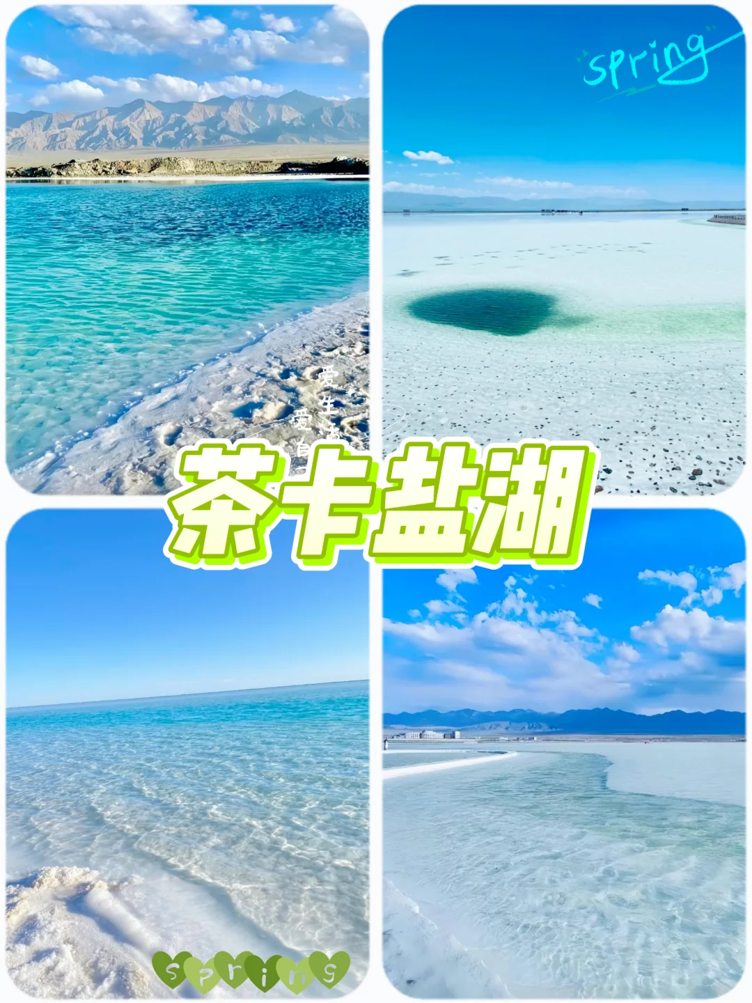 ✨【大西北跟团游】必打卡的9个神仙景点！