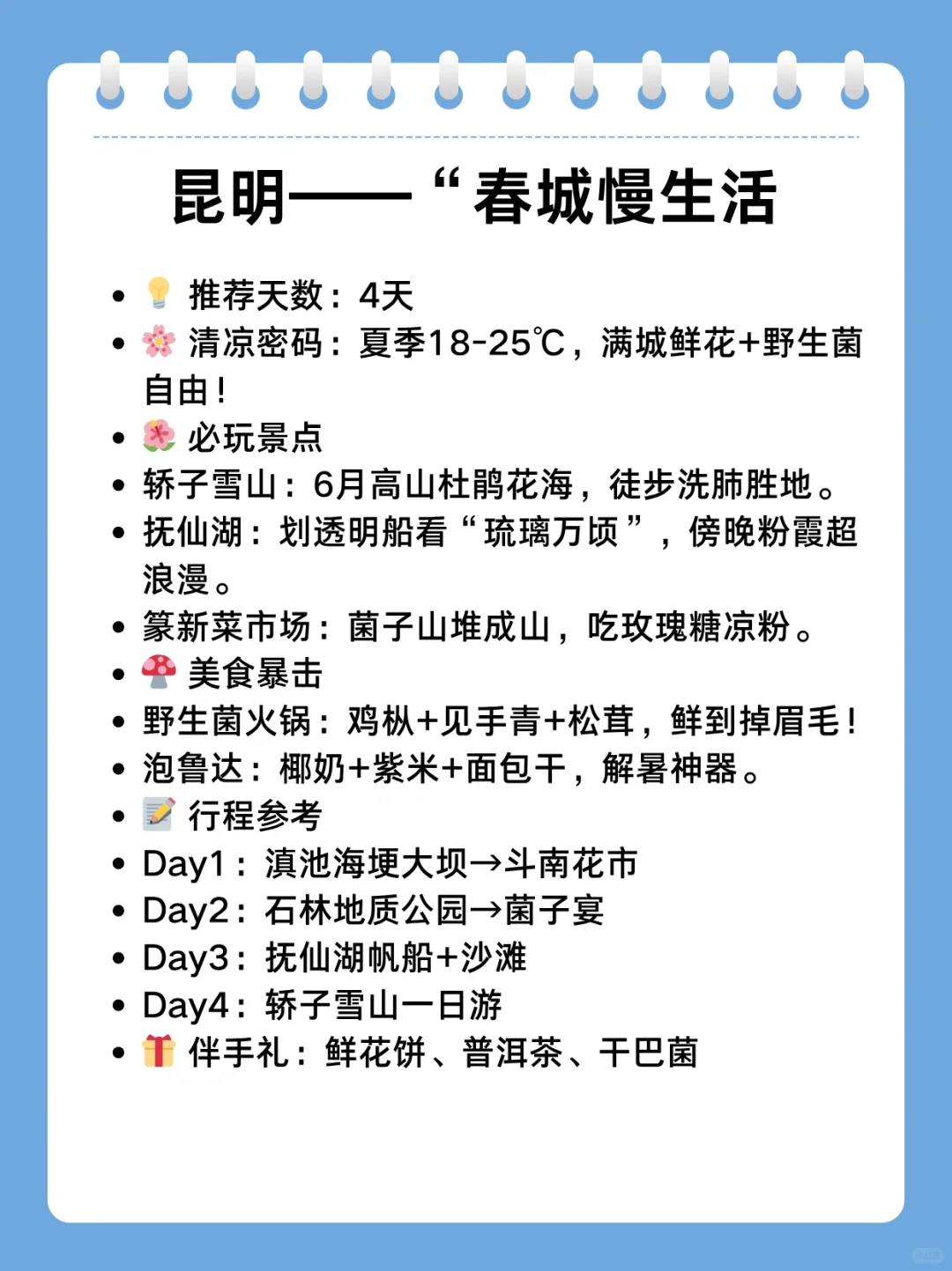逃离40℃火炉！国内6大神仙避暑地⬆️