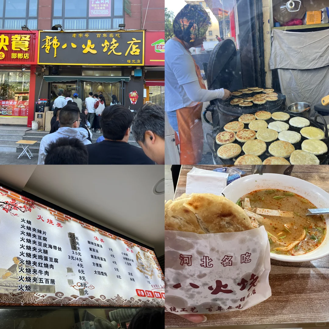 五一邯郸之行明天结束了