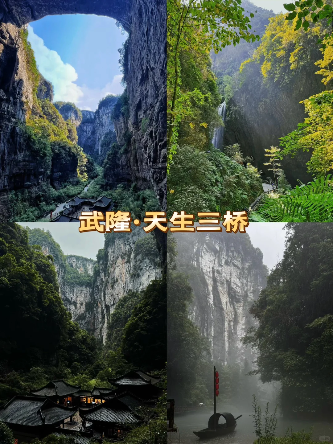 重庆靠谱导游😍四天三晚才花600+的旅行🧳