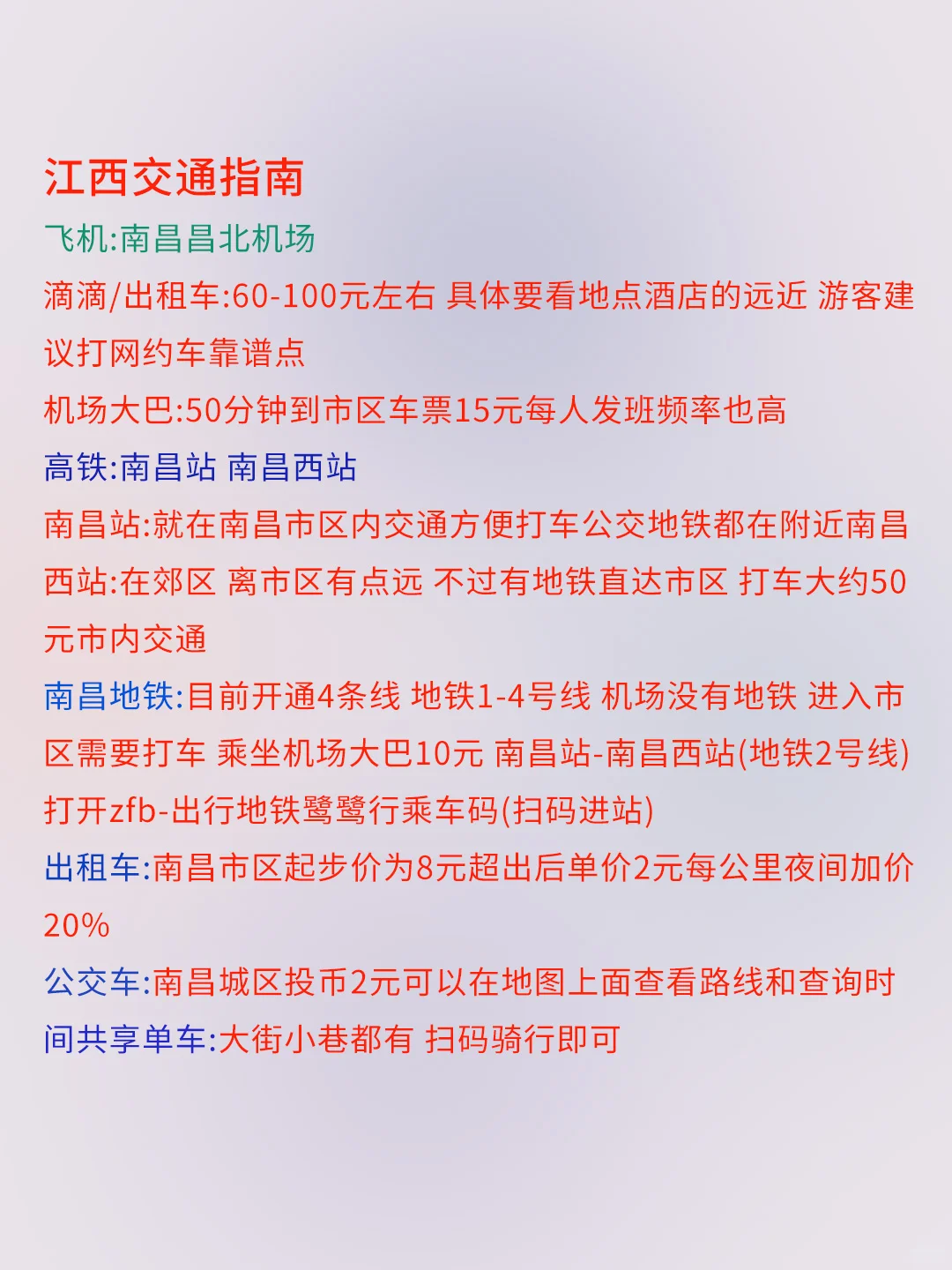 江西旅游景点推荐,公主请收藏!